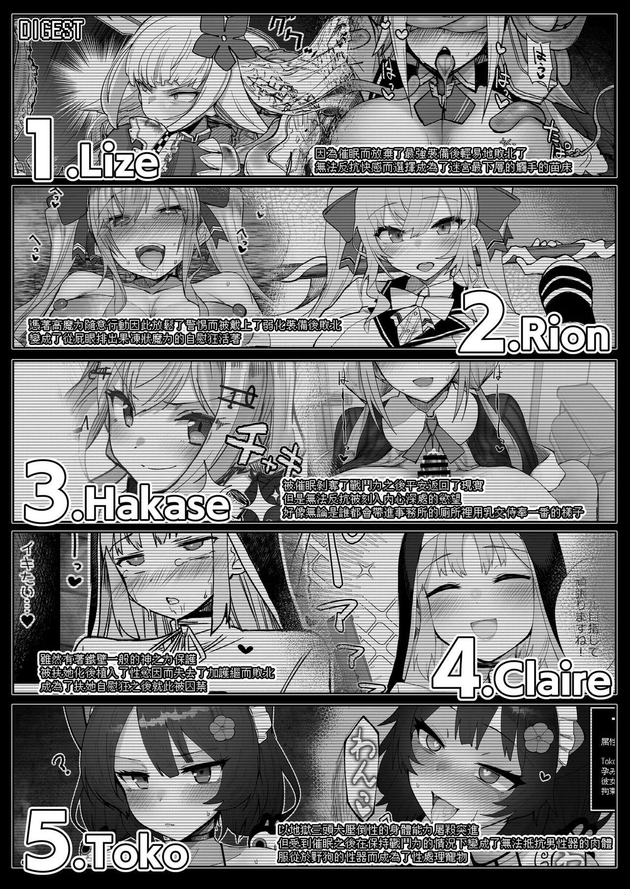 Niji Ero Trap Dungeon-bu 6 page 6 full