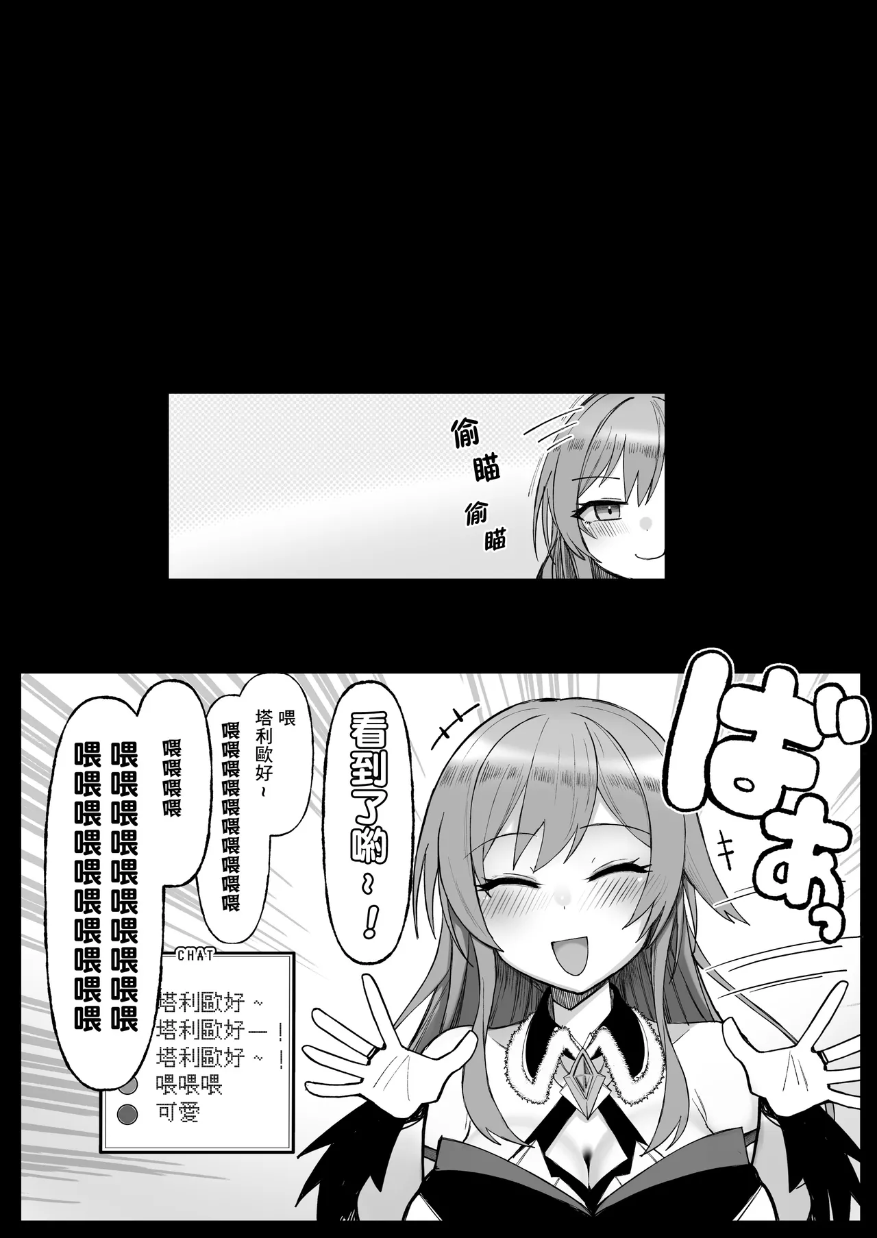 Niji Ero Trap Dungeon-bu 6 page 7 full