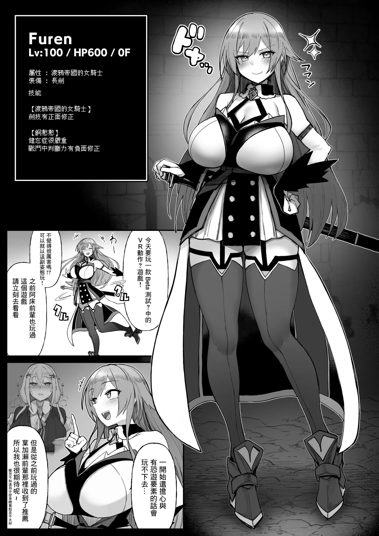 Niji Ero Trap Dungeon-bu 6 page 8 full