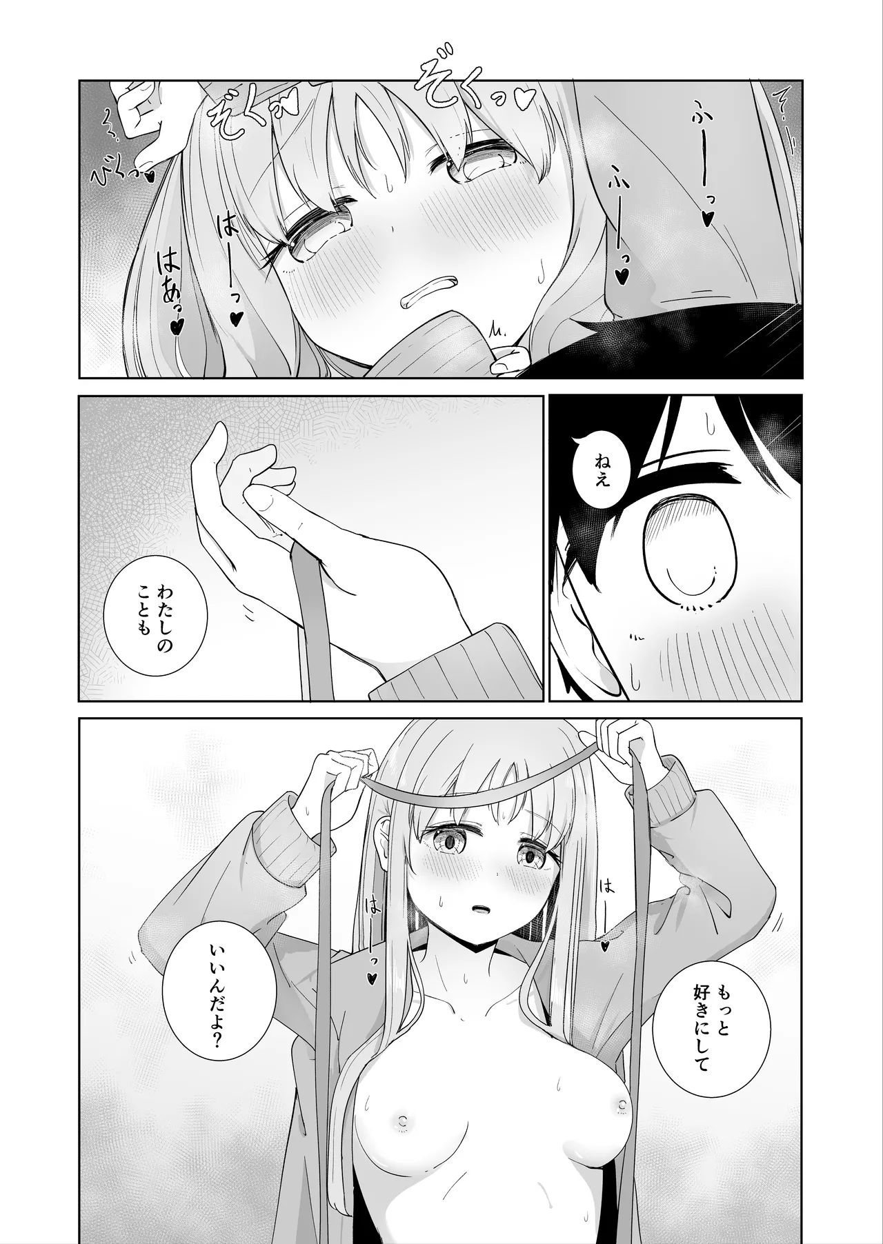 おねえちゃんと ふたりきり3 page 10 full