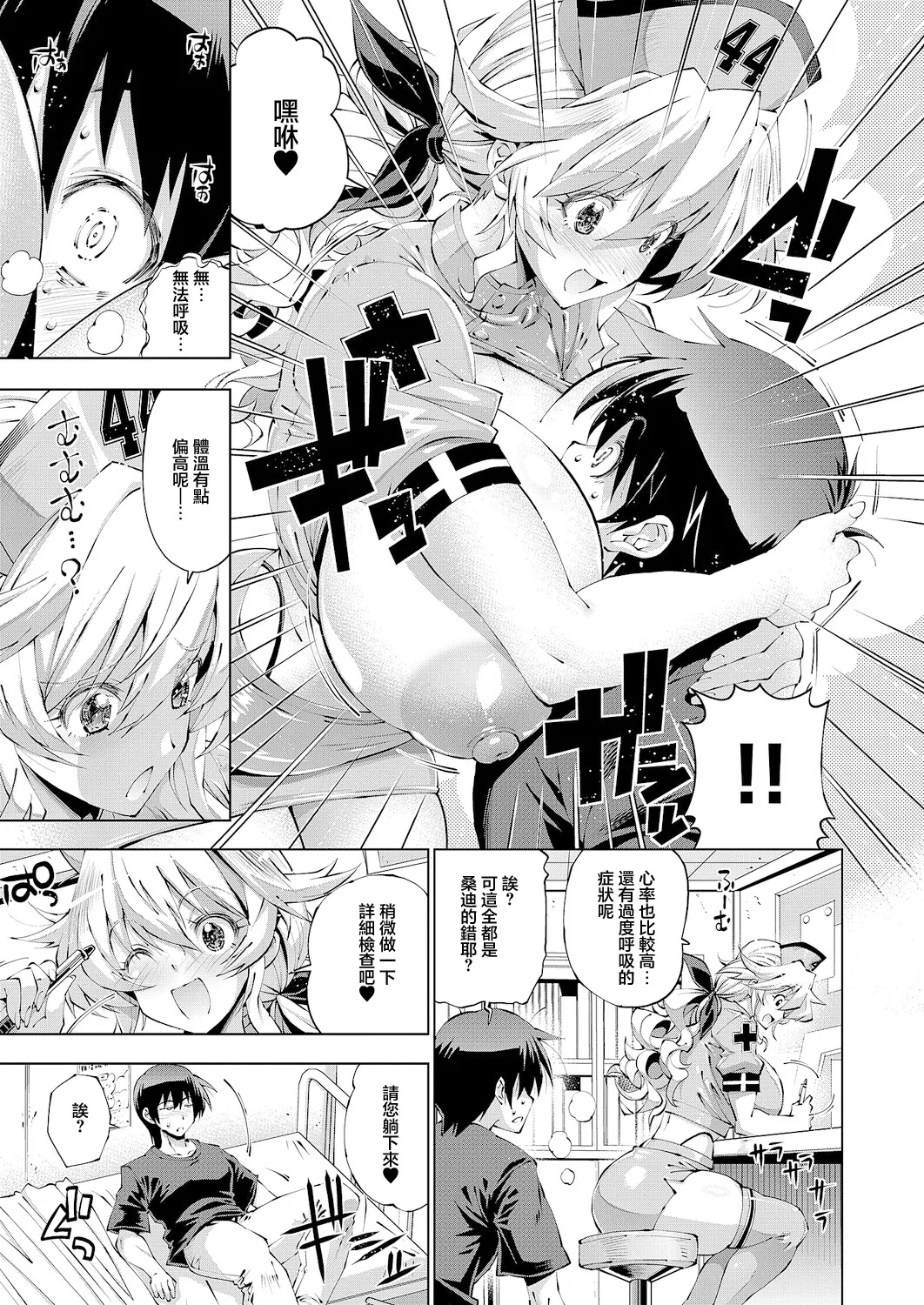 助っ人見参!!_おまかせ!_助っ人クリニック page 4 full