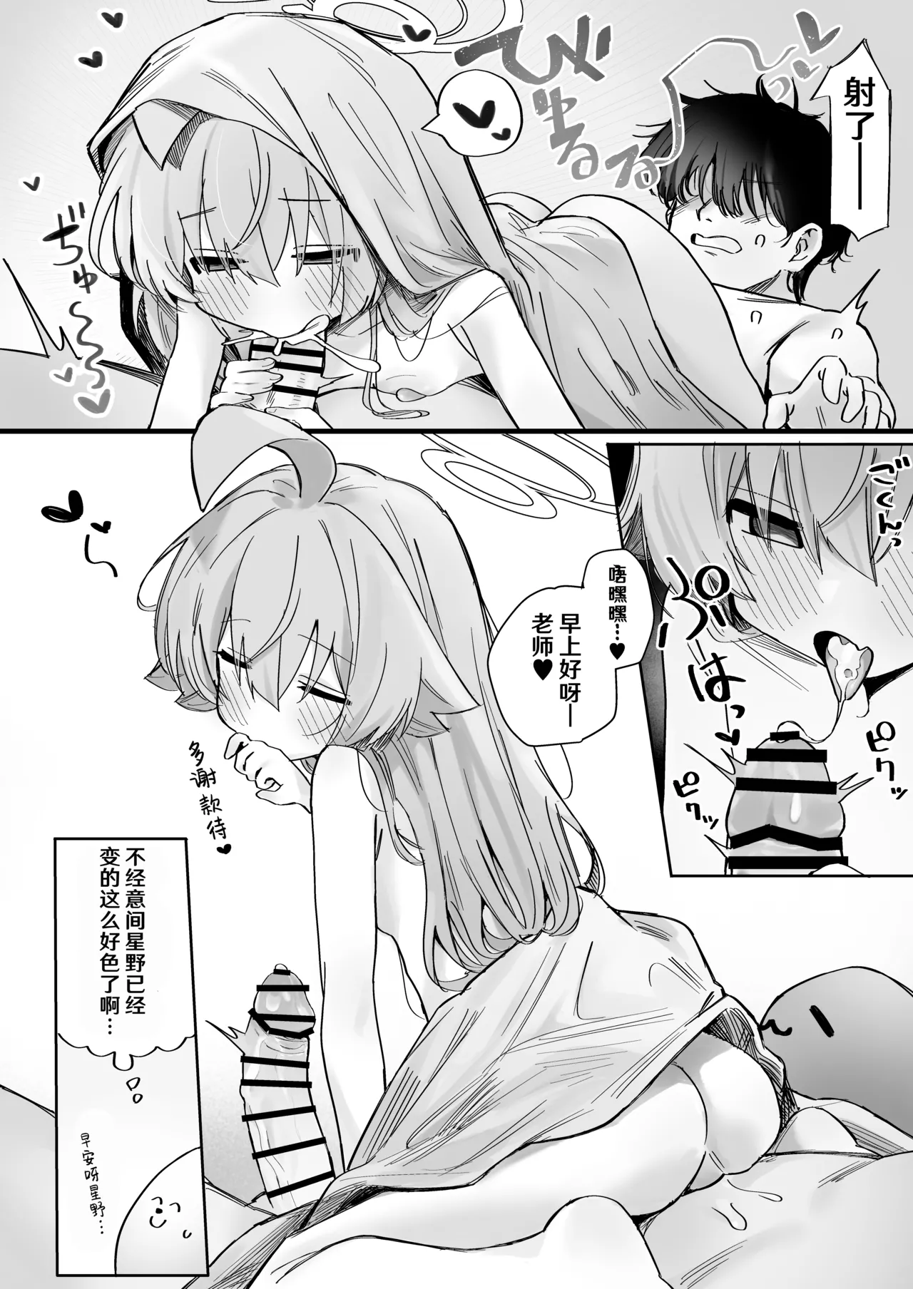 Koibito Hoshino to Amatoro Ecchi suru Hon 丨和恋人星野甜甜腻腻一起色色的漫画 page 5 full