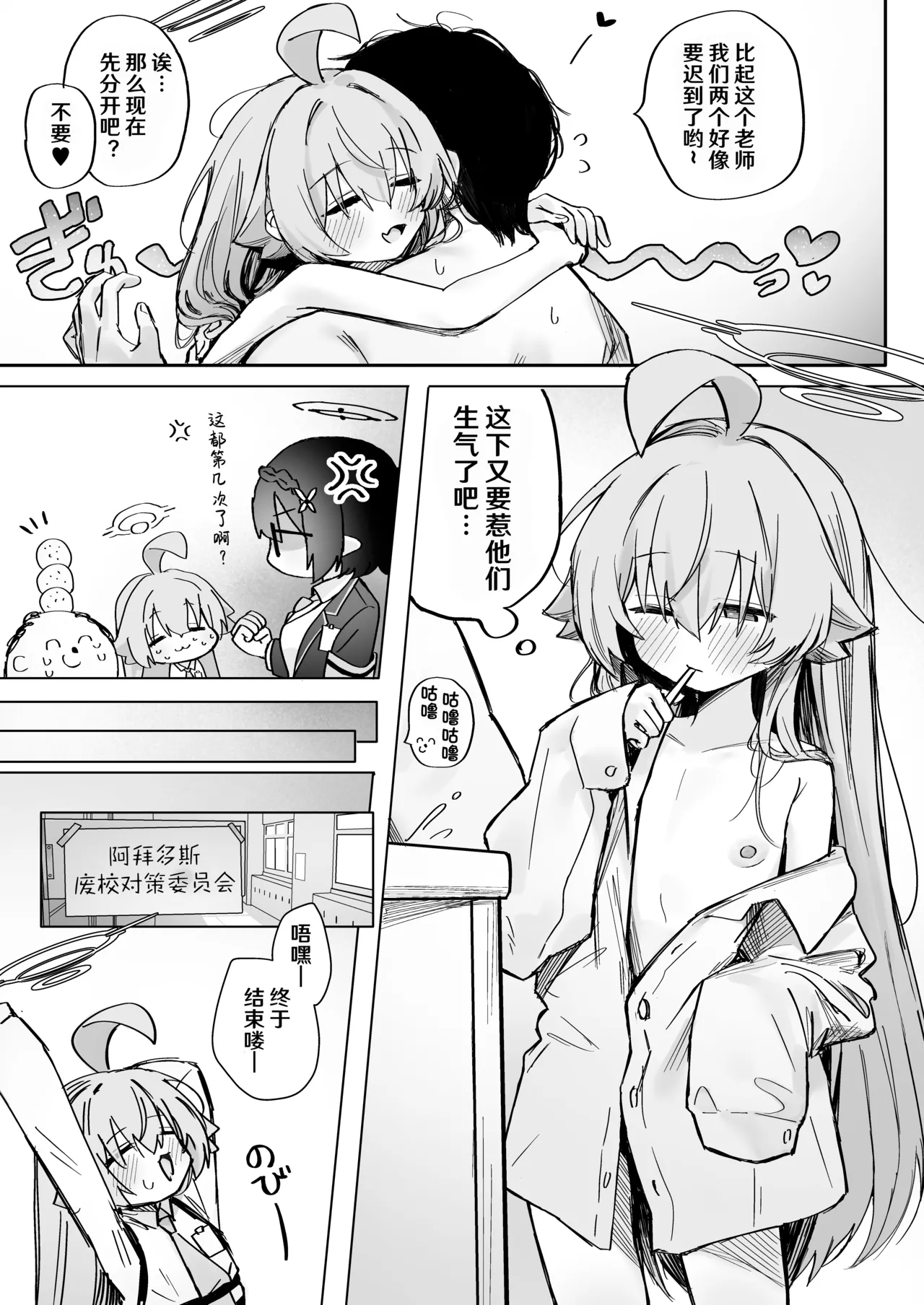 Koibito Hoshino to Amatoro Ecchi suru Hon 丨和恋人星野甜甜腻腻一起色色的漫画 page 6 full