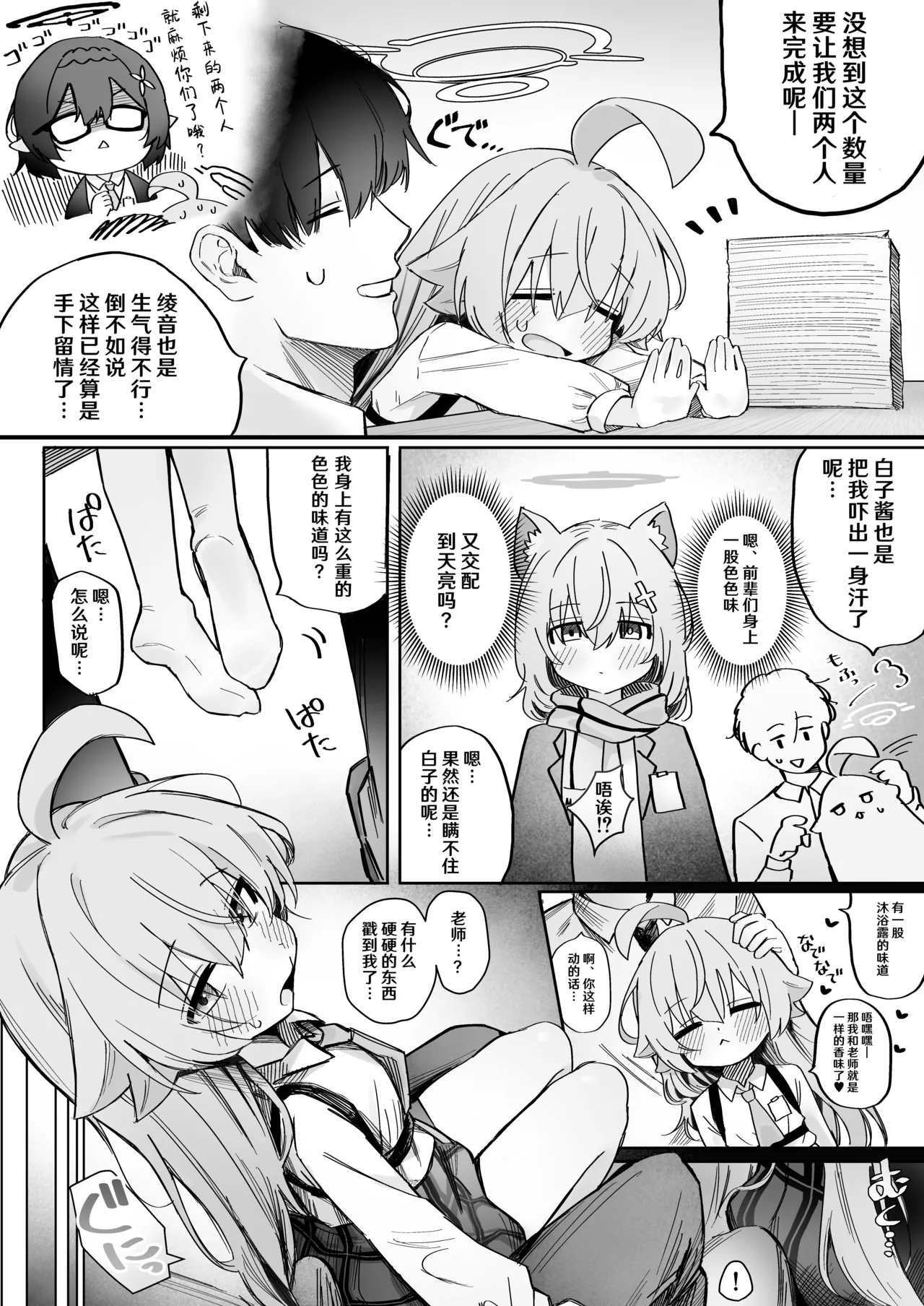 Koibito Hoshino to Amatoro Ecchi suru Hon 丨和恋人星野甜甜腻腻一起色色的漫画 page 7 full