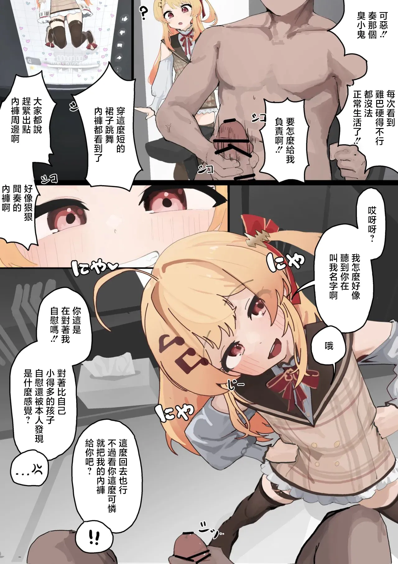 Onanie Shiteta no o Kanade ni Bareta... page 2 full