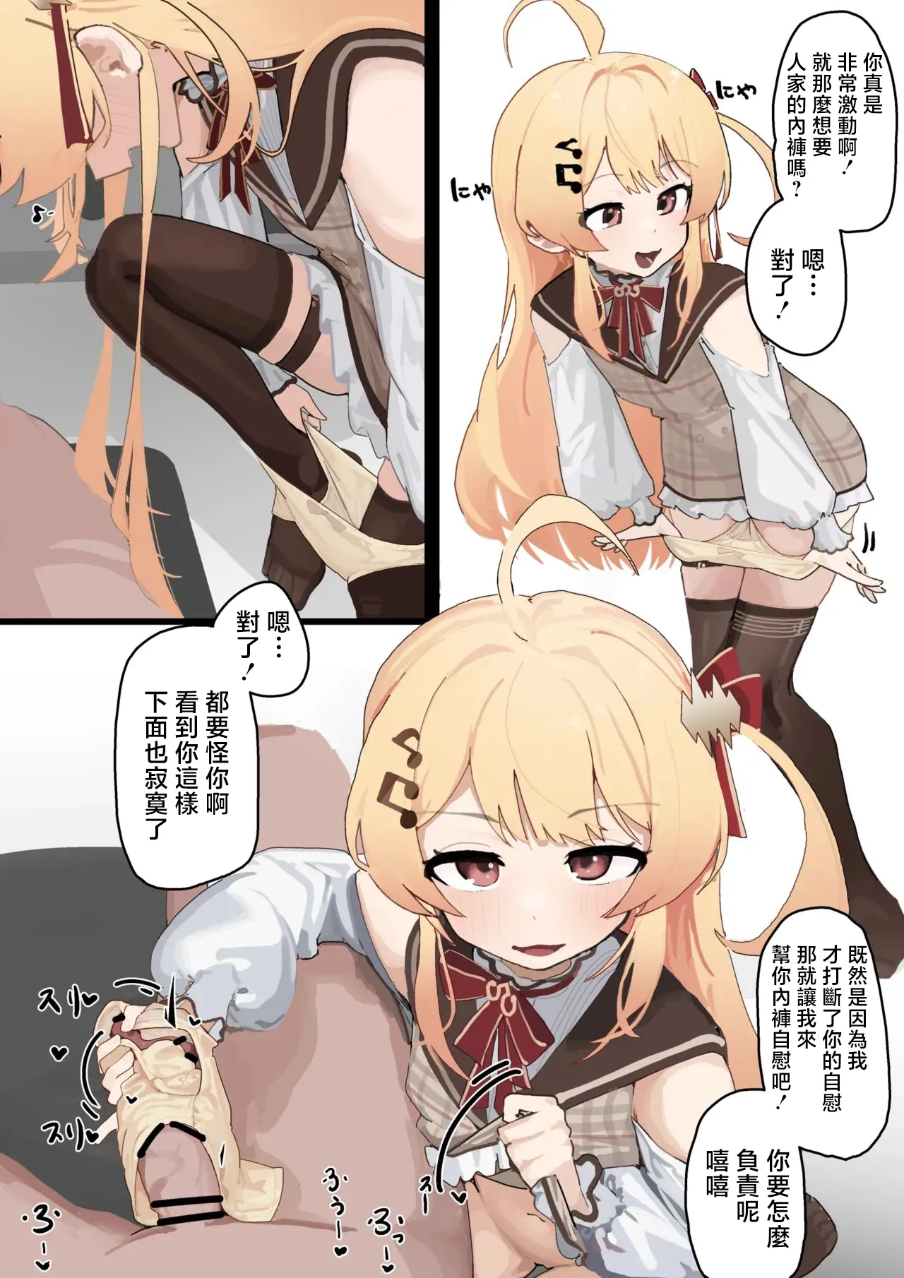 Onanie Shiteta no o Kanade ni Bareta... page 3 full