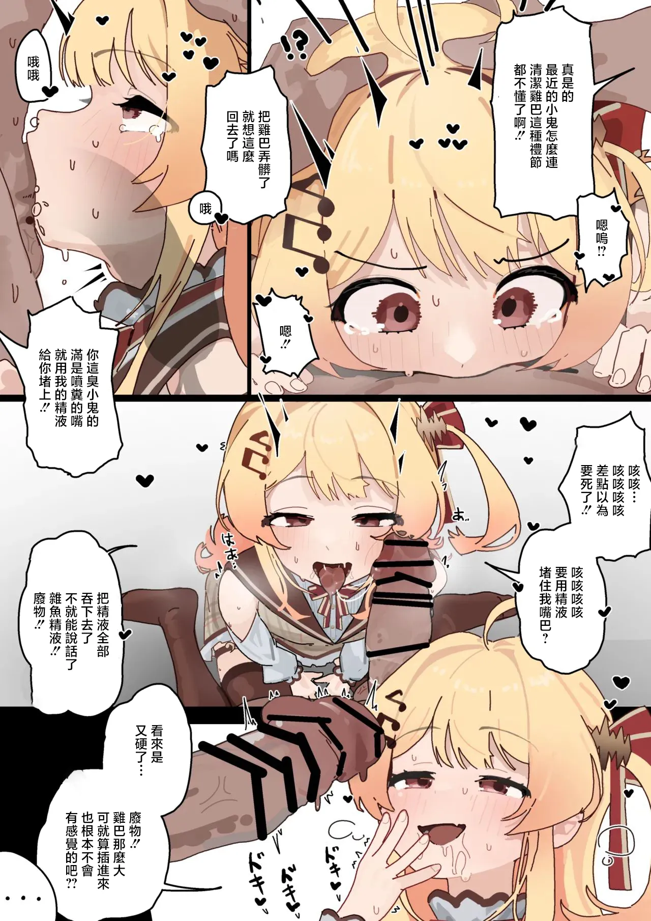 Onanie Shiteta no o Kanade ni Bareta... page 6 full