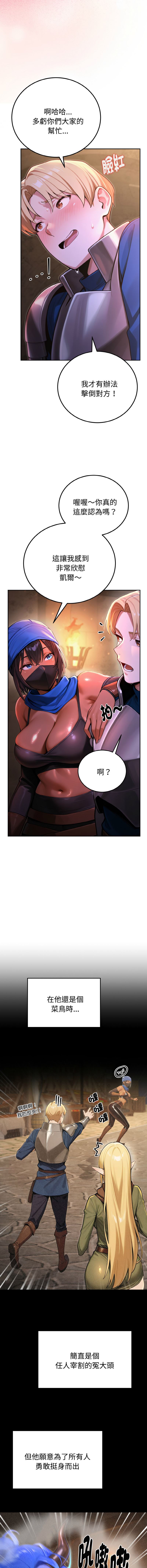 XX地下城 | 迷雾深处的诱惑 | 迷霧深處的誘惑  1-5 page 10 full