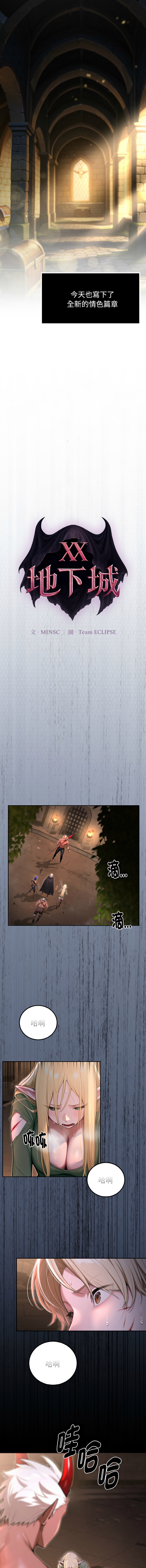 XX地下城 | 迷雾深处的诱惑 | 迷霧深處的誘惑  1-5 page 5 full