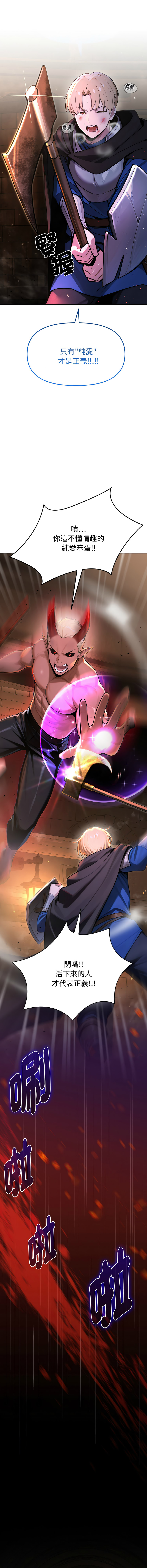 XX地下城 | 迷雾深处的诱惑 | 迷霧深處的誘惑  1-5 page 7 full