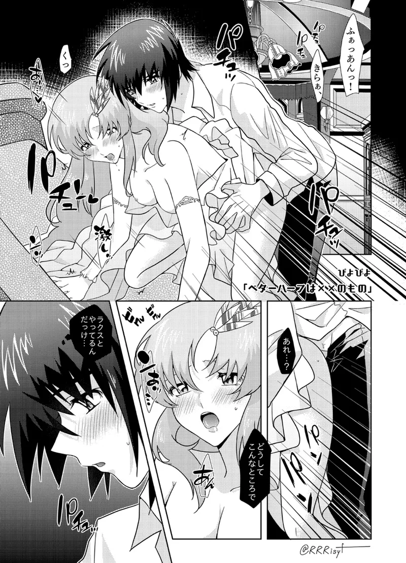 Twinkle Dream Closet page 5 full