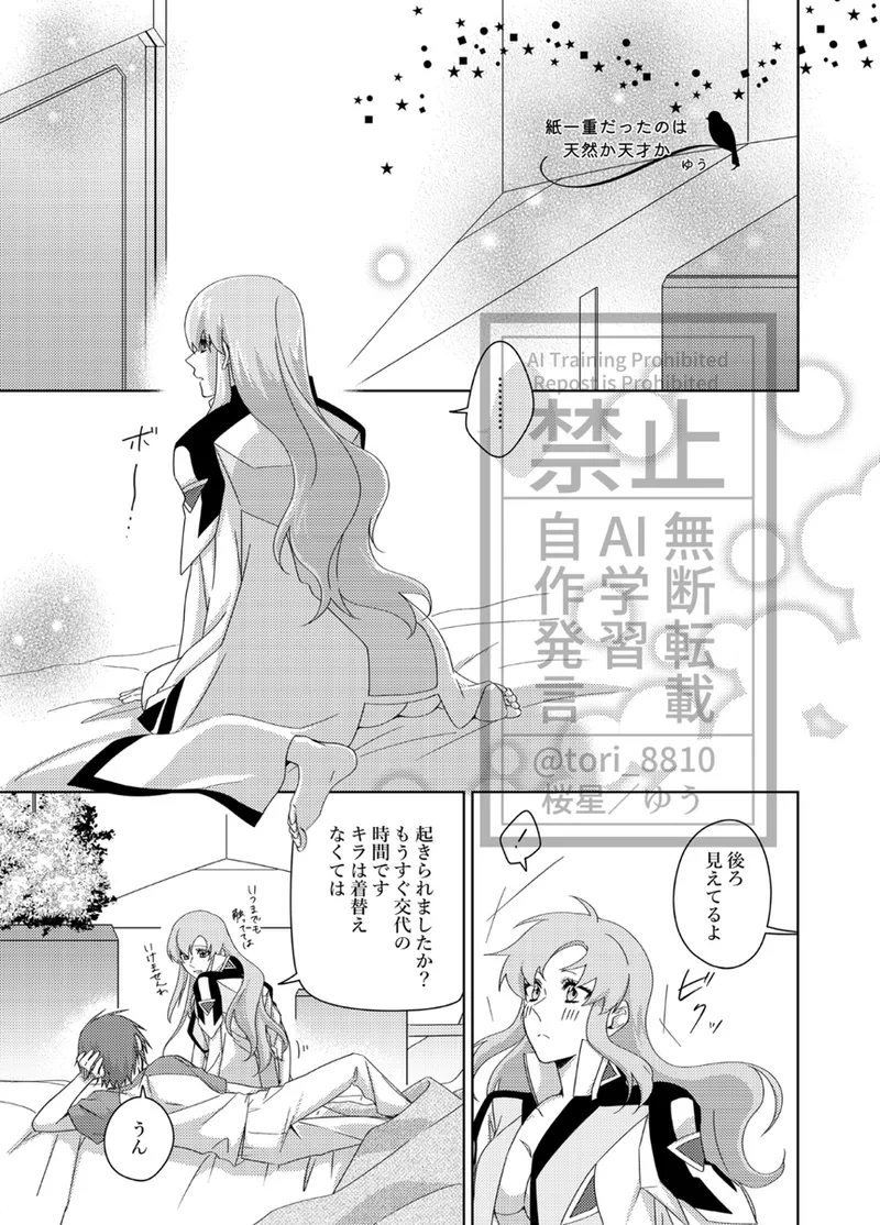 Twinkle Dream Closet page 7 full