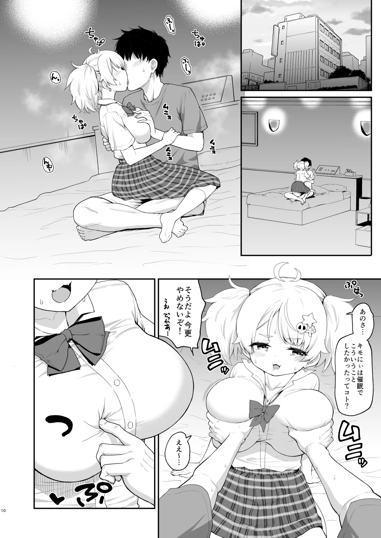 Saimin Nante Aru Wake nai ja~n w page 10 full