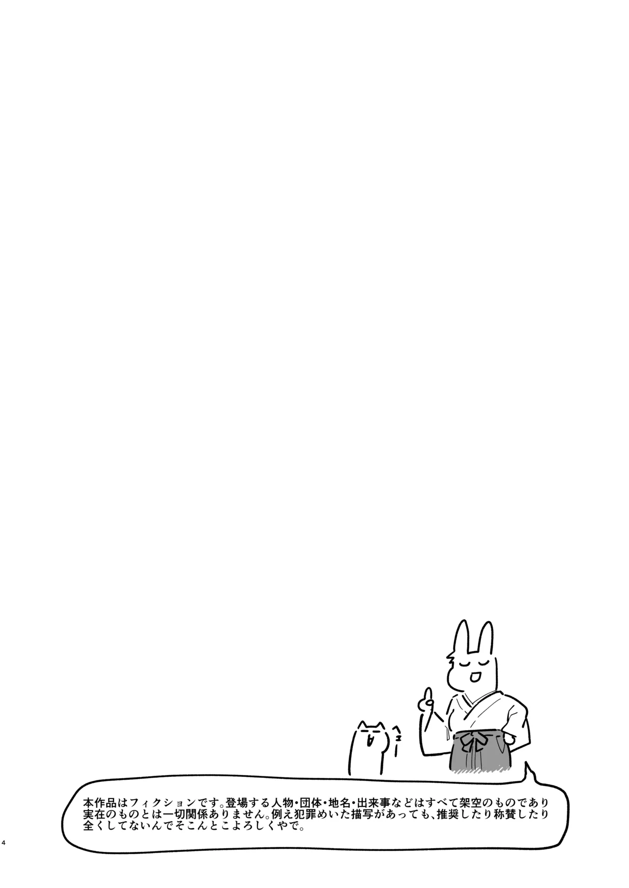 Saimin Nante Aru Wake nai ja~n w page 4 full