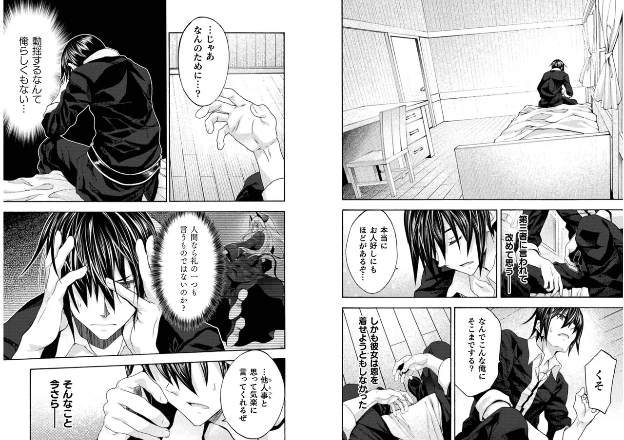 Himekishi ga Classmate! THE COMIC Volume 6 page 10 full