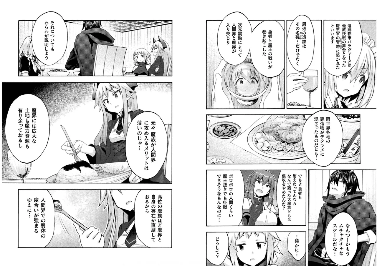 Himekishi ga Classmate! THE COMIC Volume 6 page 3 full