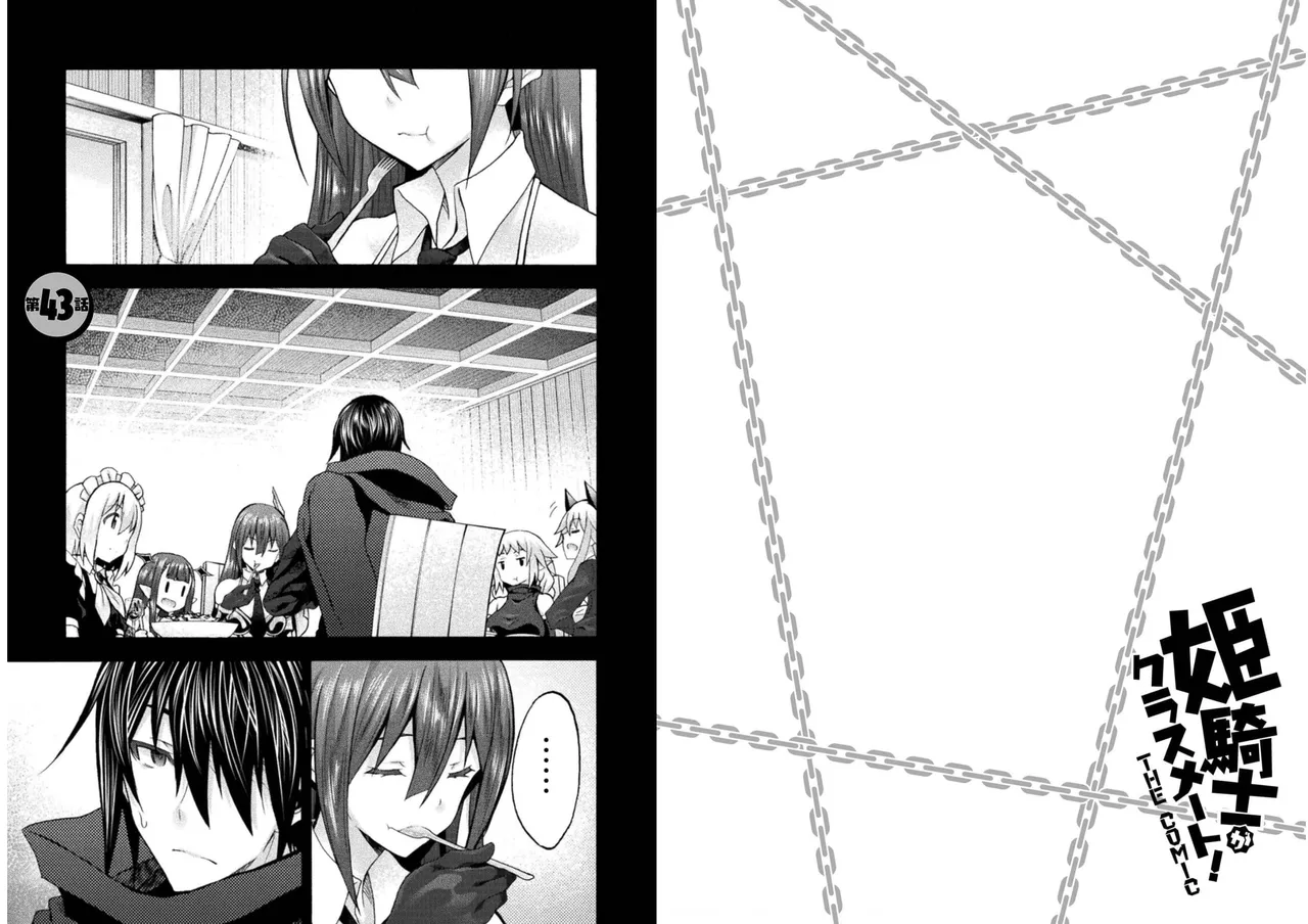 Himekishi ga Classmate! THE COMIC Volume 6 page 5 full