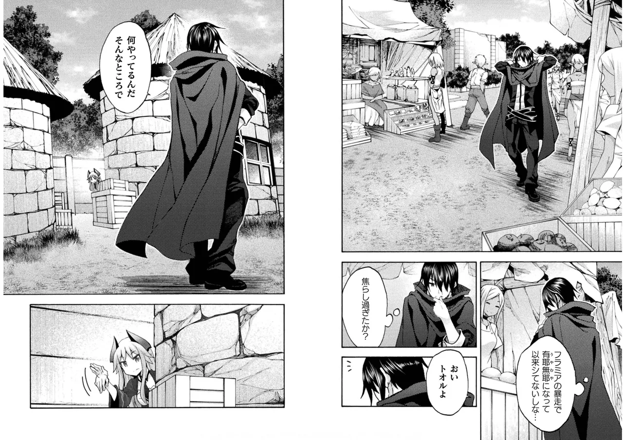 Himekishi ga Classmate! THE COMIC Volume 6 page 6 full