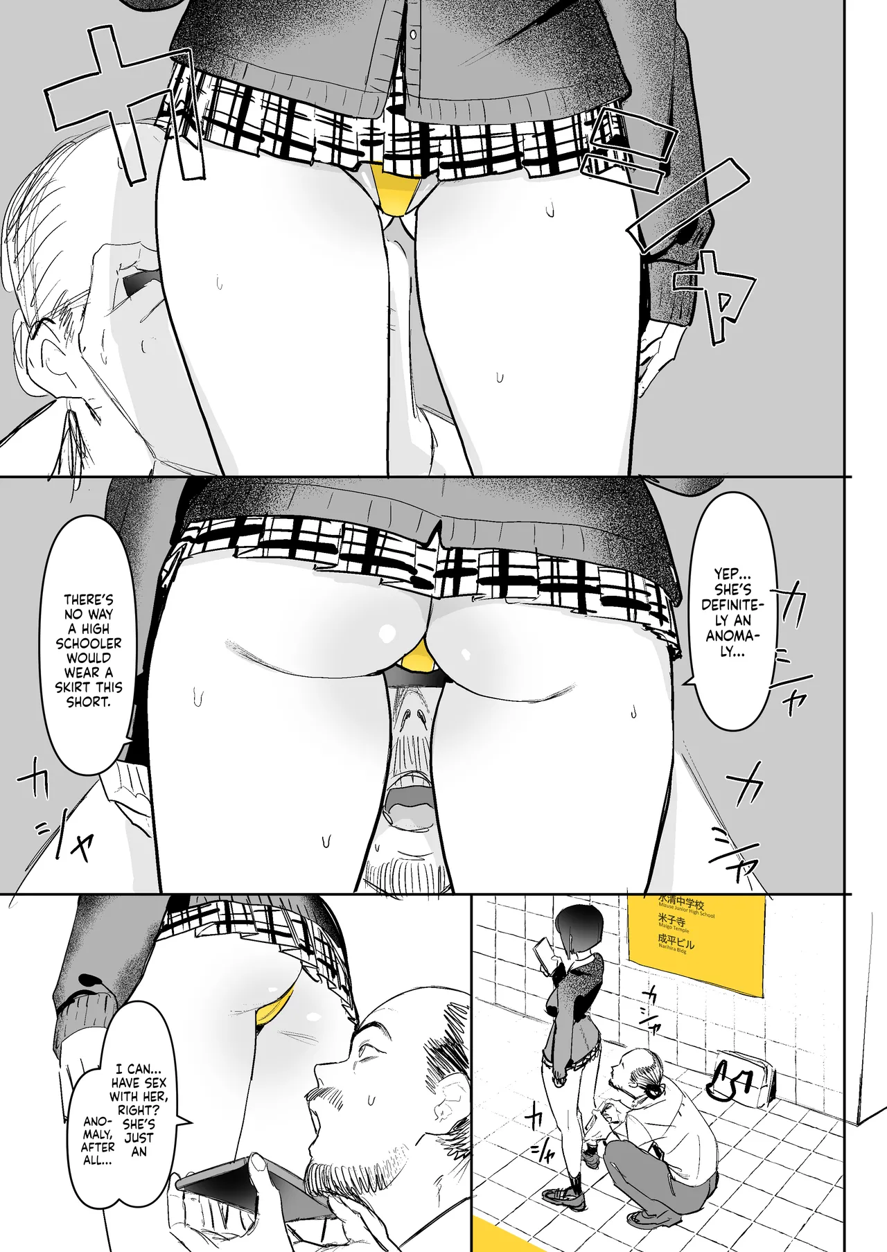 Hachiban Deguchi | The Exit 8 page 8 full