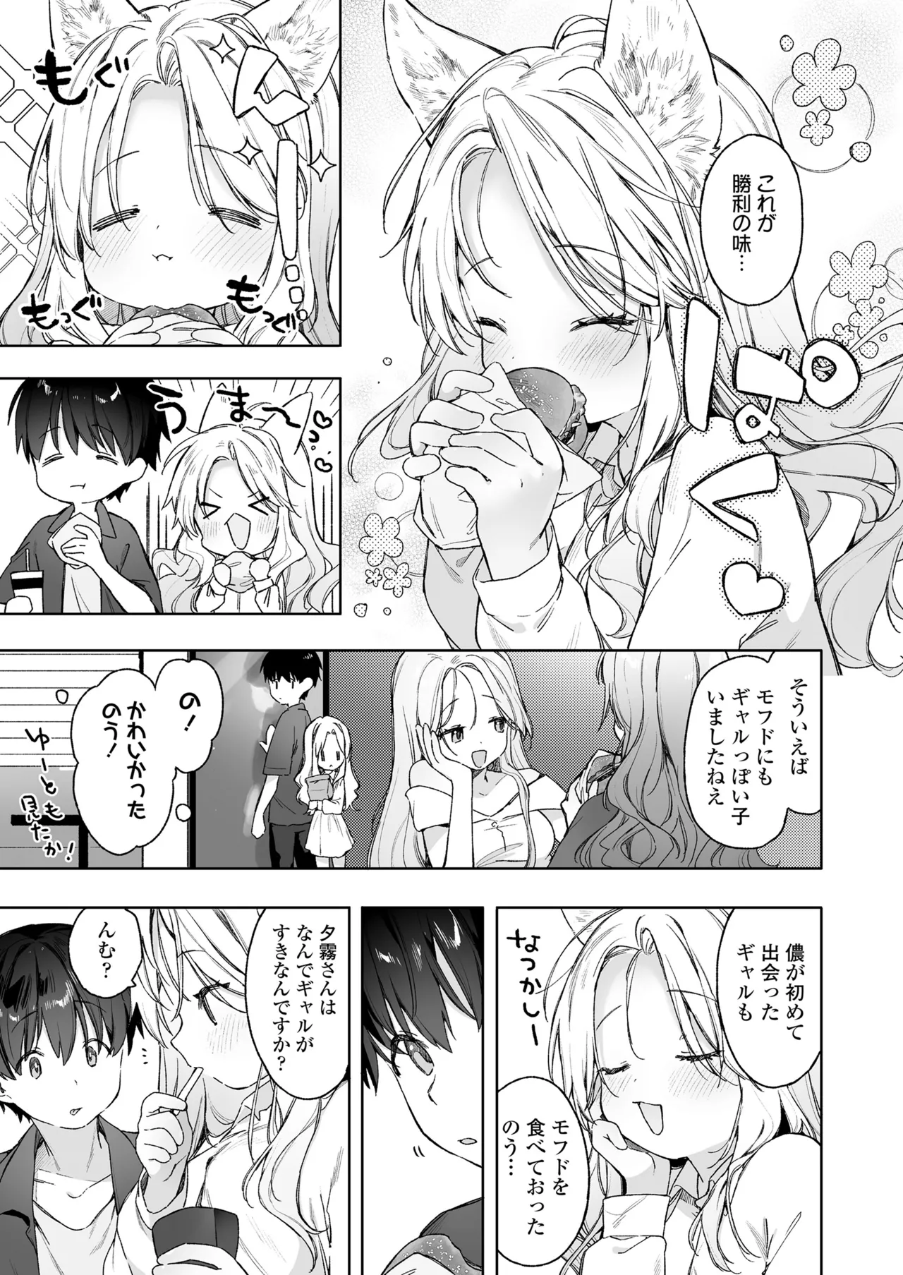 Towako Oboro Emaki 18 page 5 full