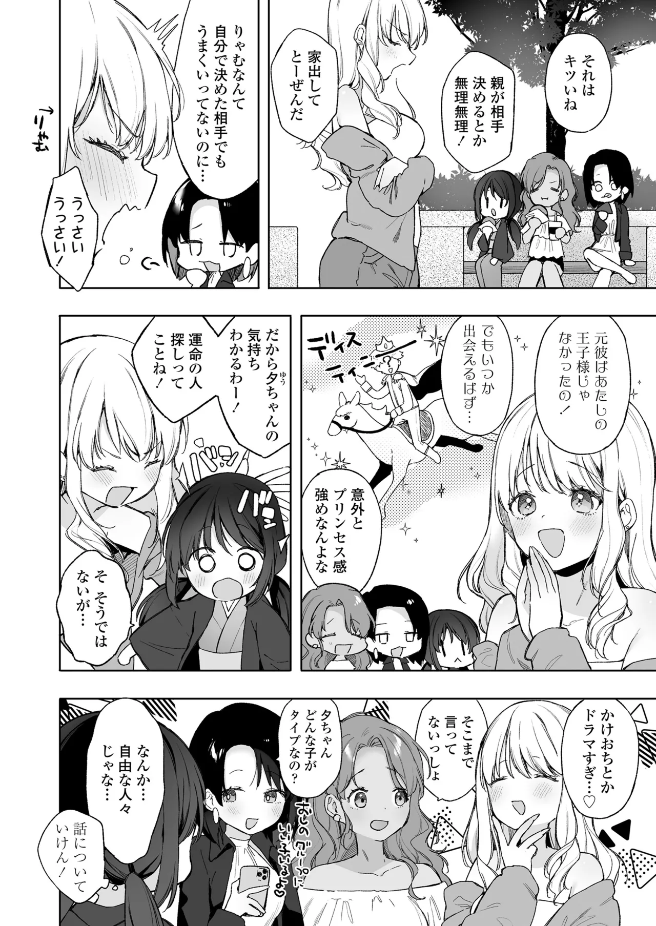 Towako Oboro Emaki 18 page 8 full