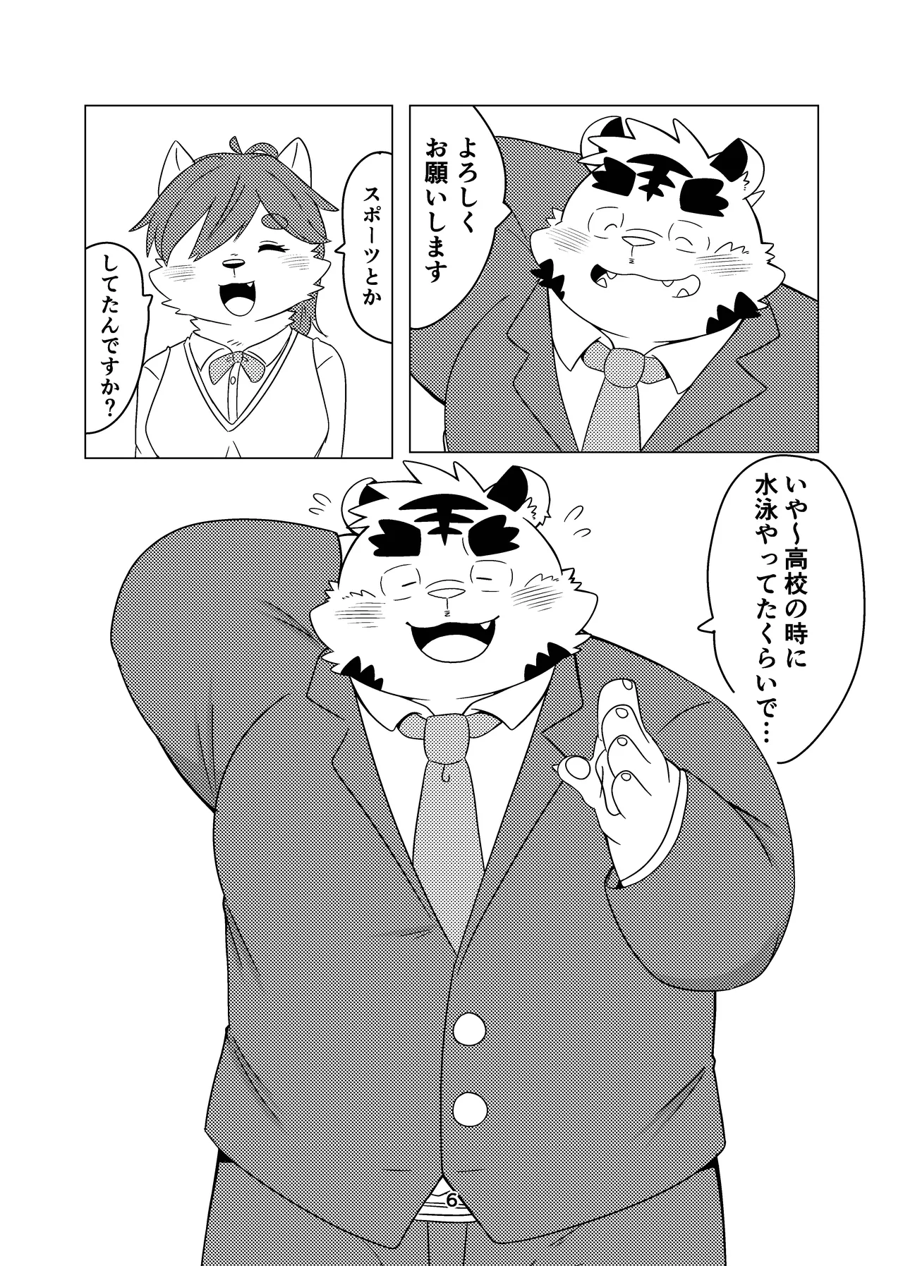 Shakai hito futori nante nai! | There's no such thing as being overweight as an adult! page 4 full