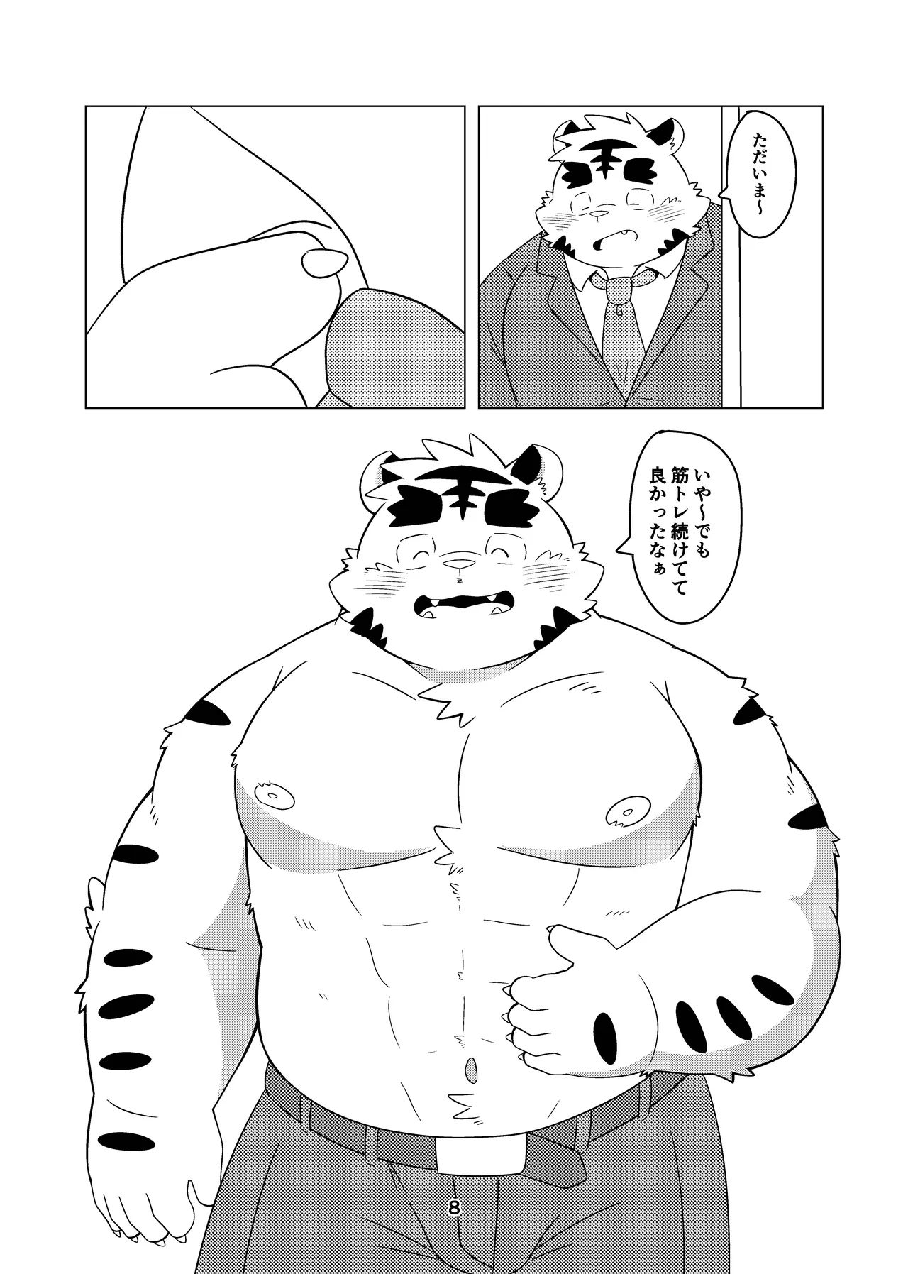 Shakai hito futori nante nai! | There's no such thing as being overweight as an adult! page 6 full
