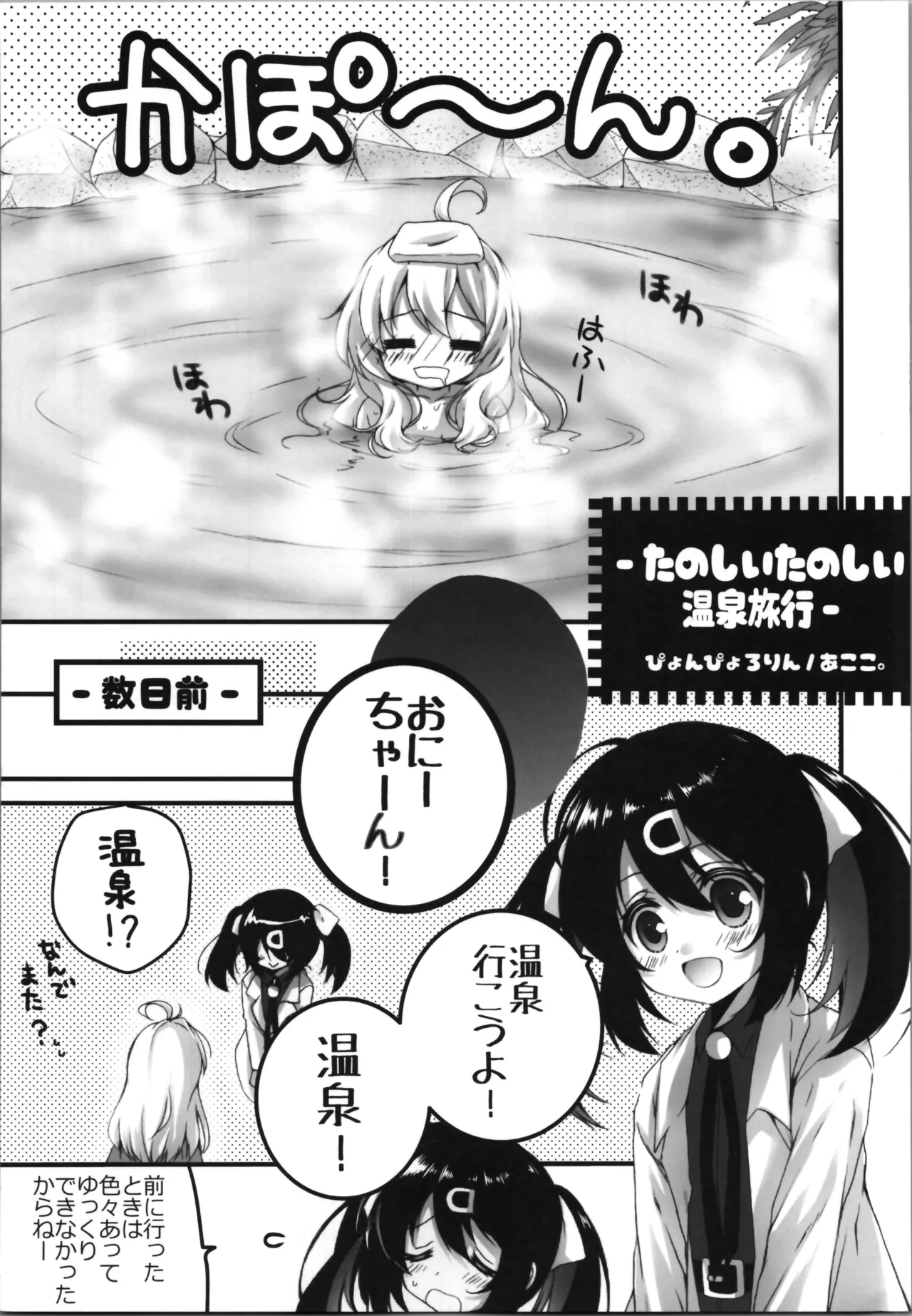 OniMai Ura Fan Book 5 page 9 full