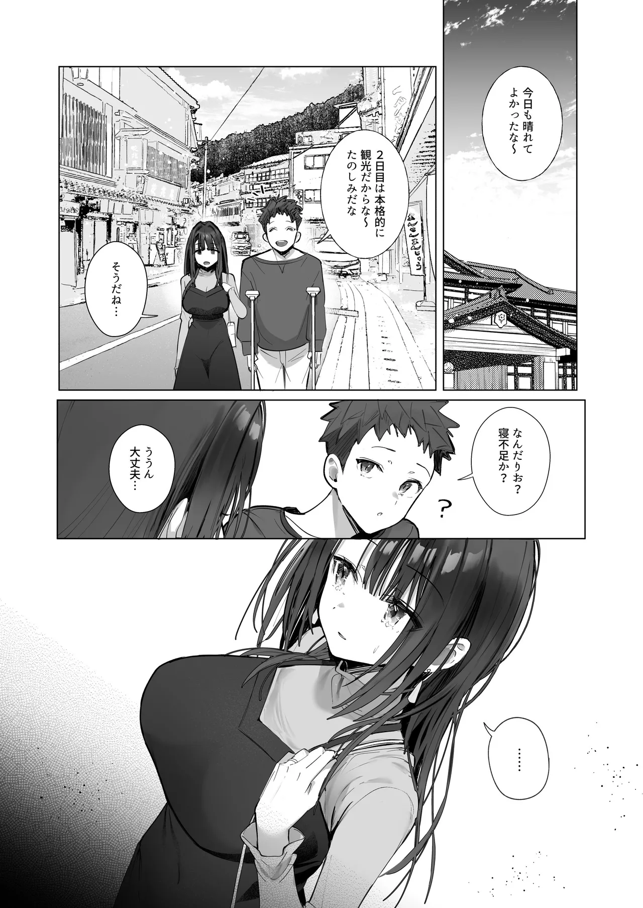 Ryousai-chan ~Yukemuri Hen~ Ge page 6 full