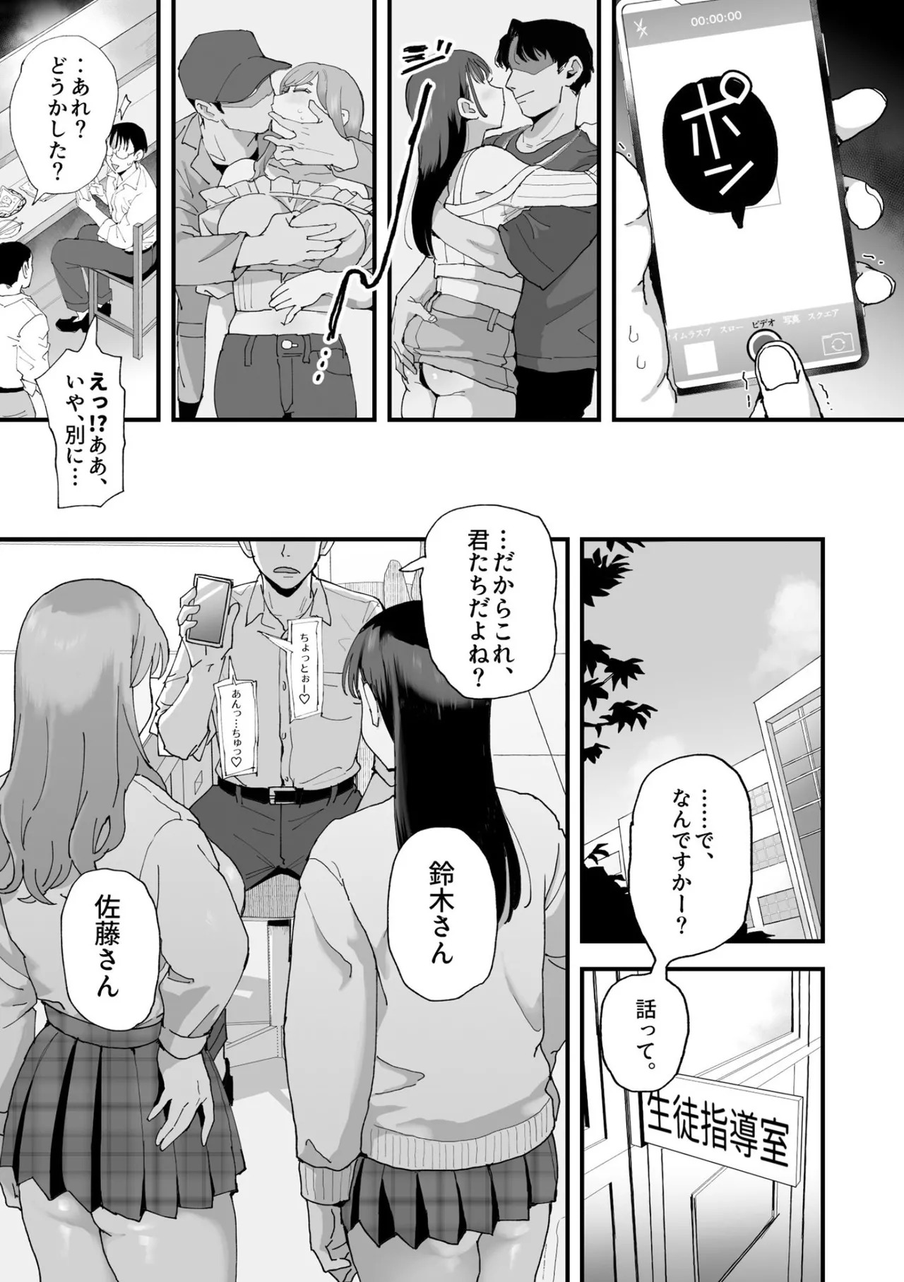 Suzuki to Satou page 10 full