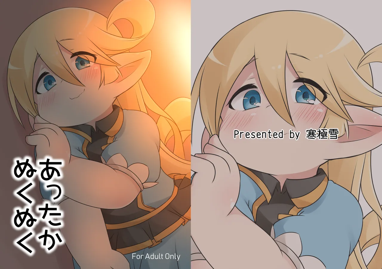 Attaka Nukunuku page 1 full