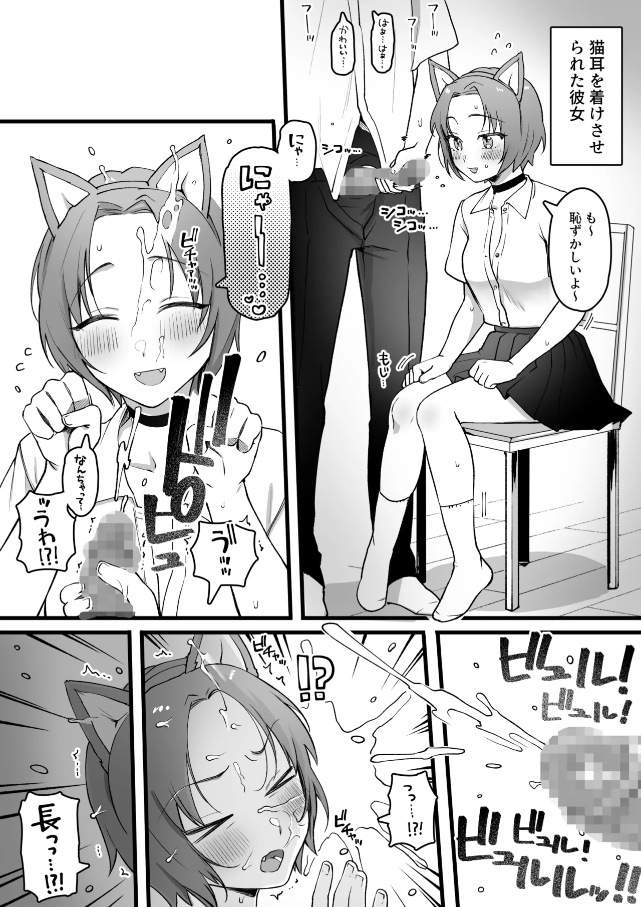 性癖に迎合してくれる親切な彼女 page 1 full