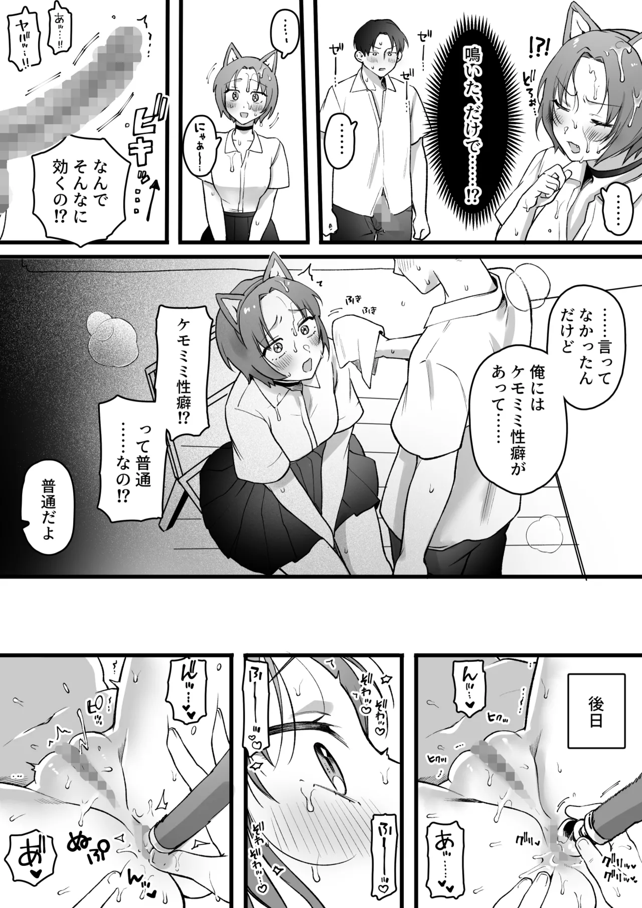性癖に迎合してくれる親切な彼女 page 2 full