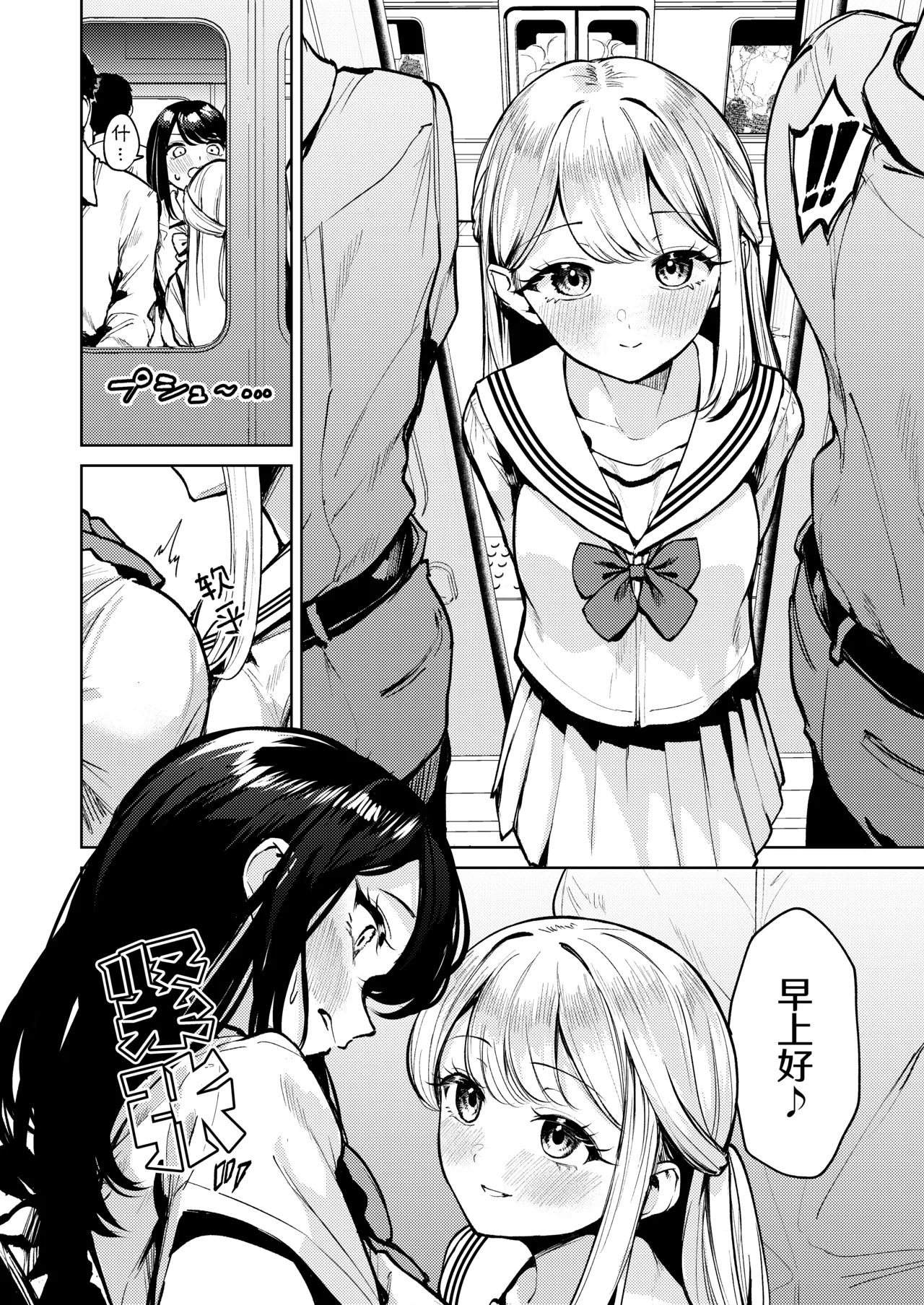 Oshigama shitetara Rezurareta | 憋尿的时候被百合了 page 10 full