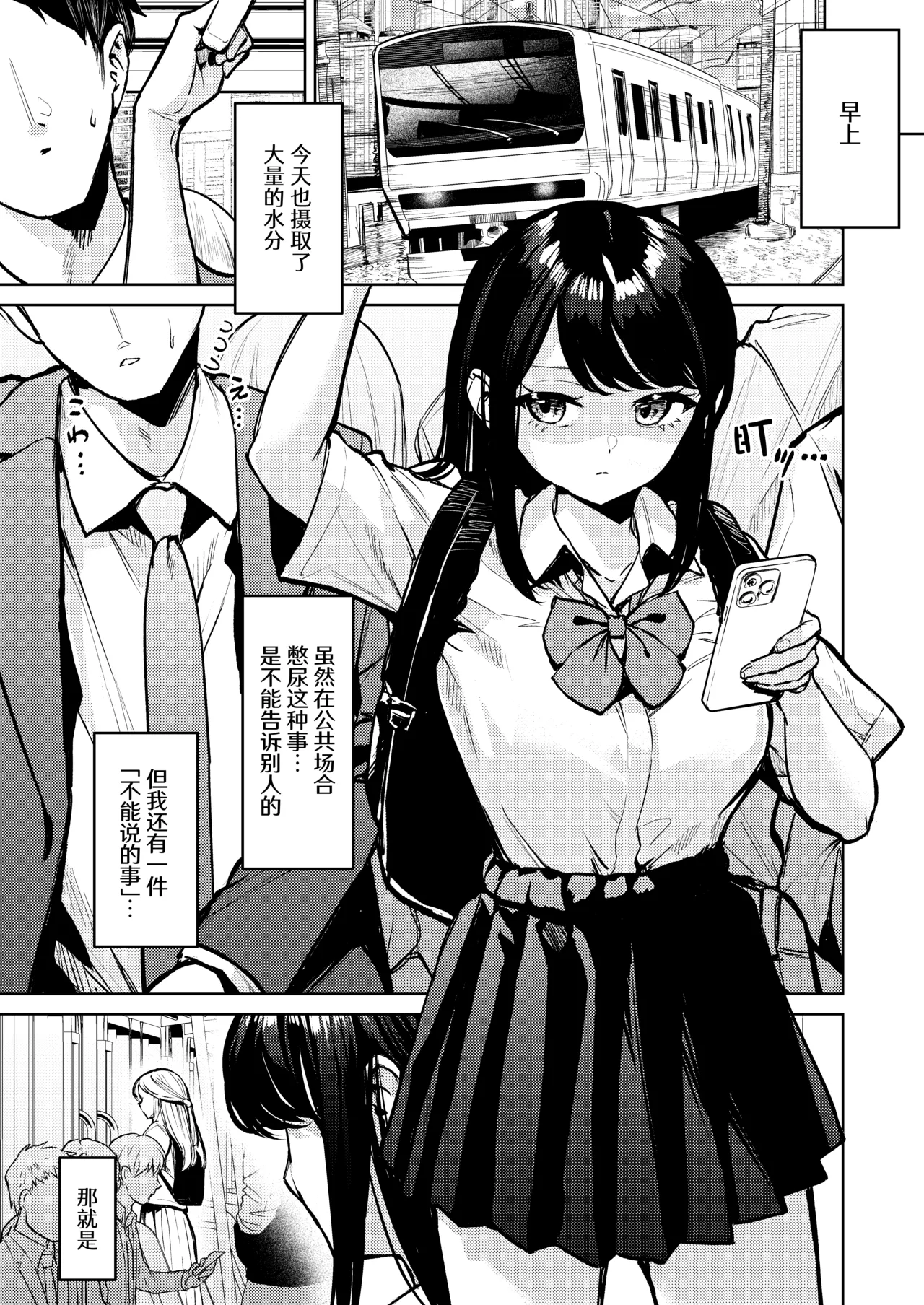 Oshigama shitetara Rezurareta | 憋尿的时候被百合了 page 5 full