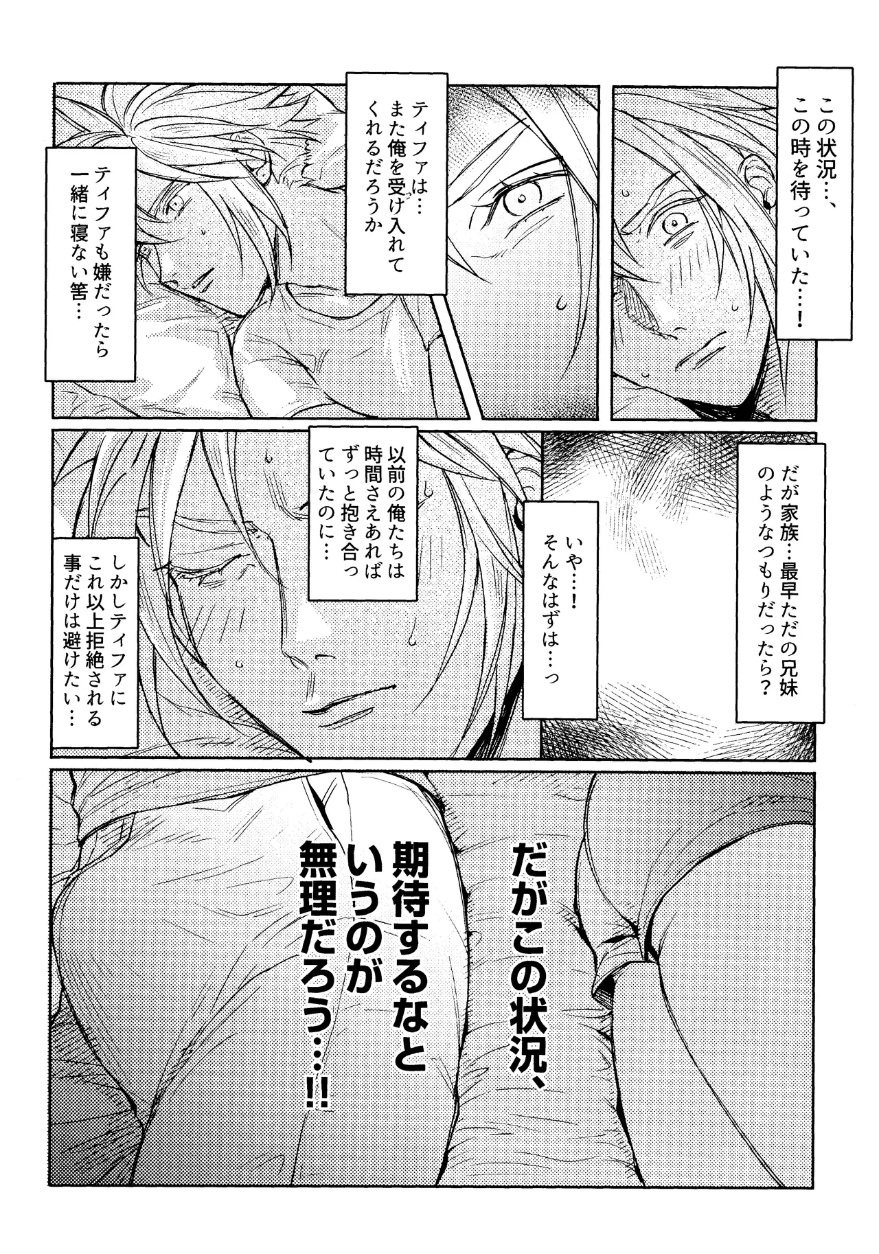 Ouchi ga ichiban page 8 full