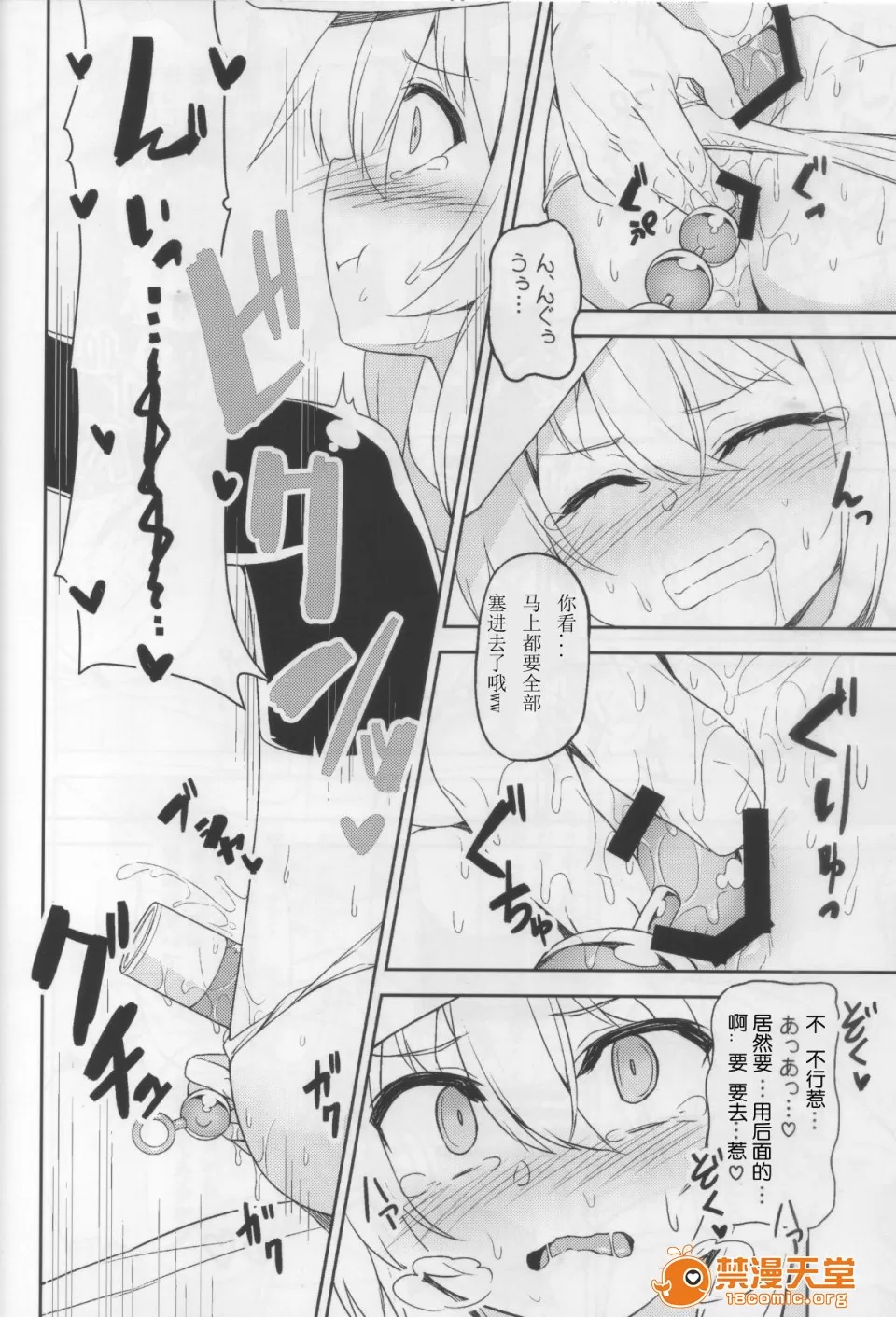 Shireikan no Himitsu Dougu page 10 full