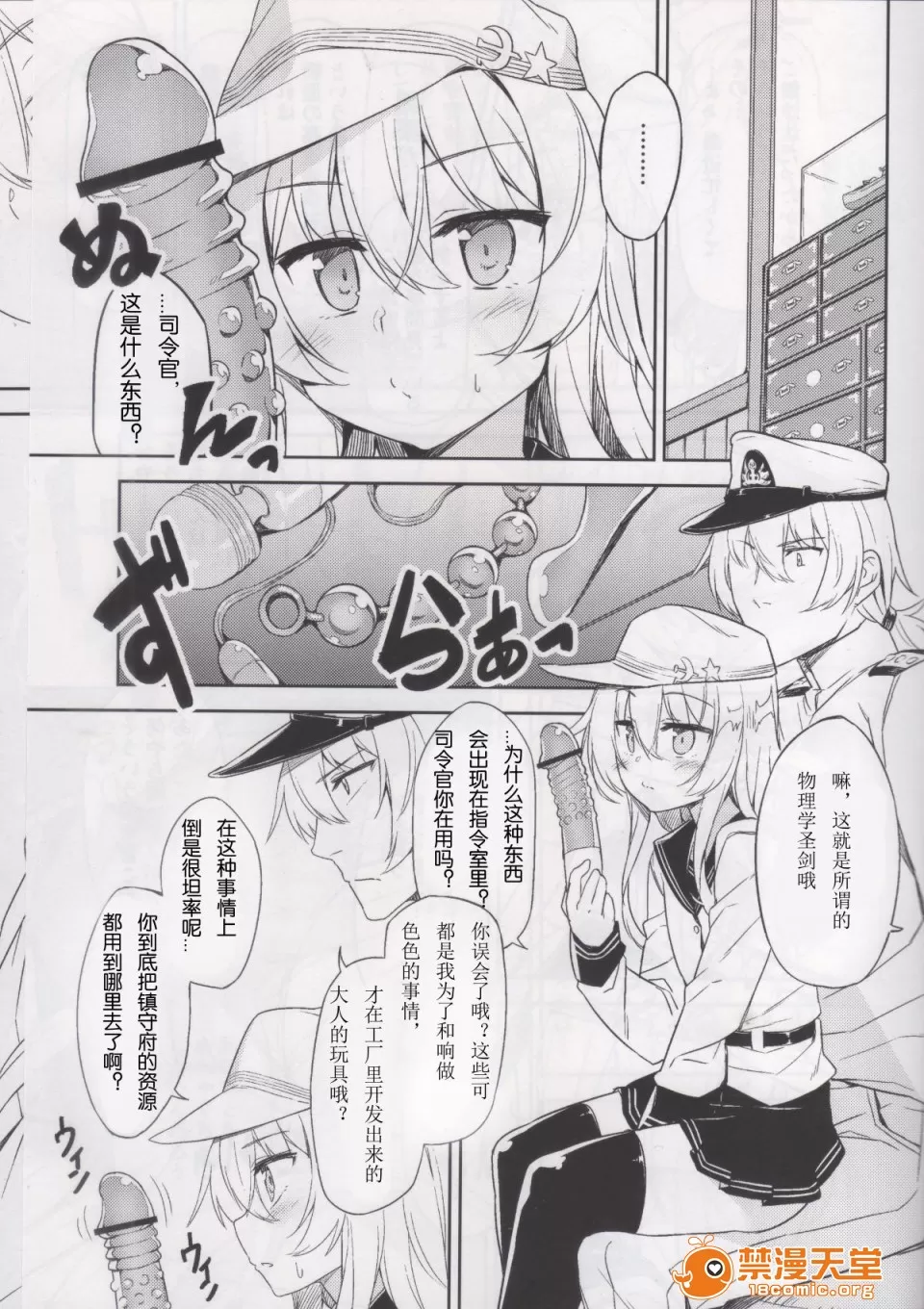 Shireikan no Himitsu Dougu page 3 full