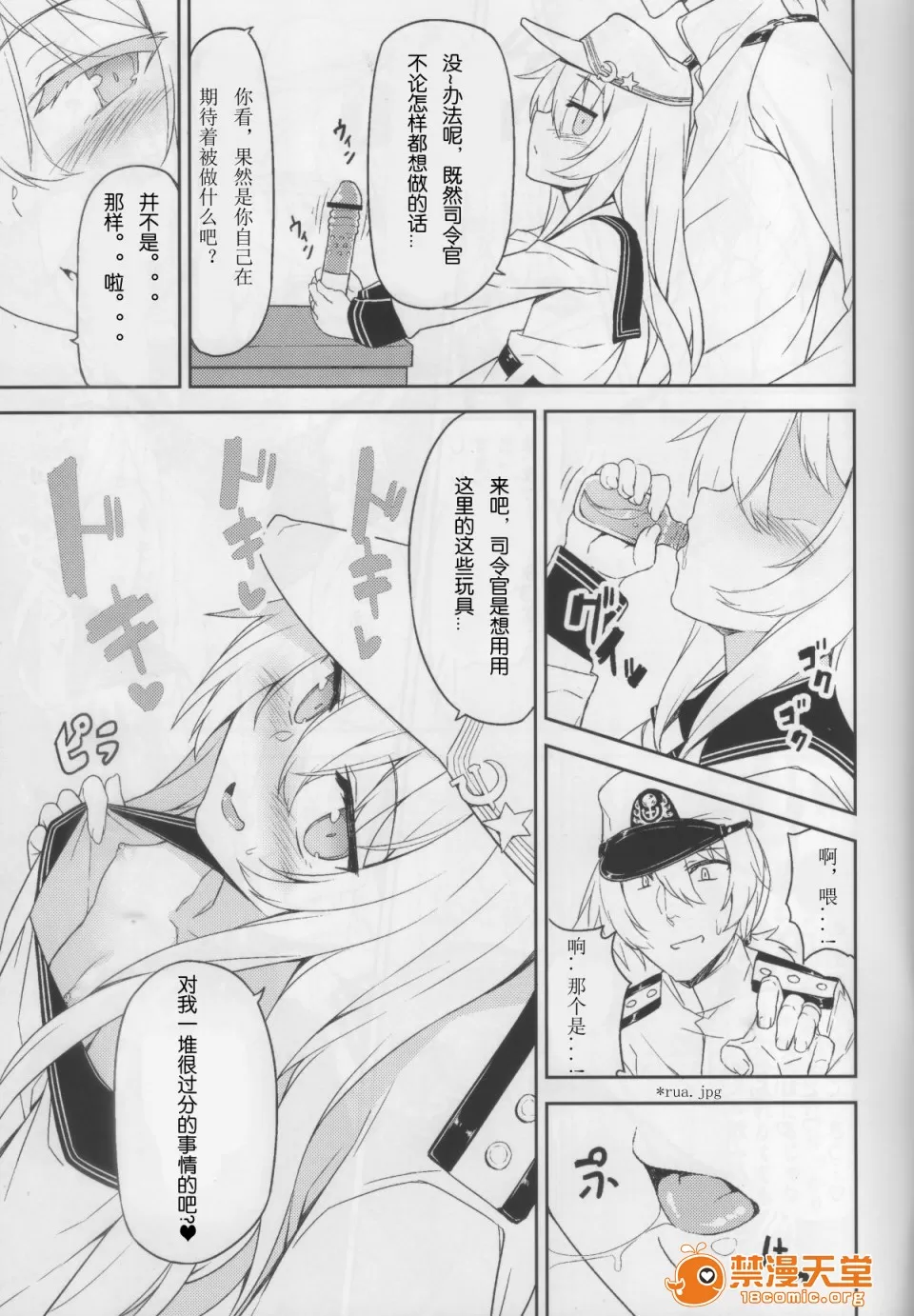 Shireikan no Himitsu Dougu page 5 full