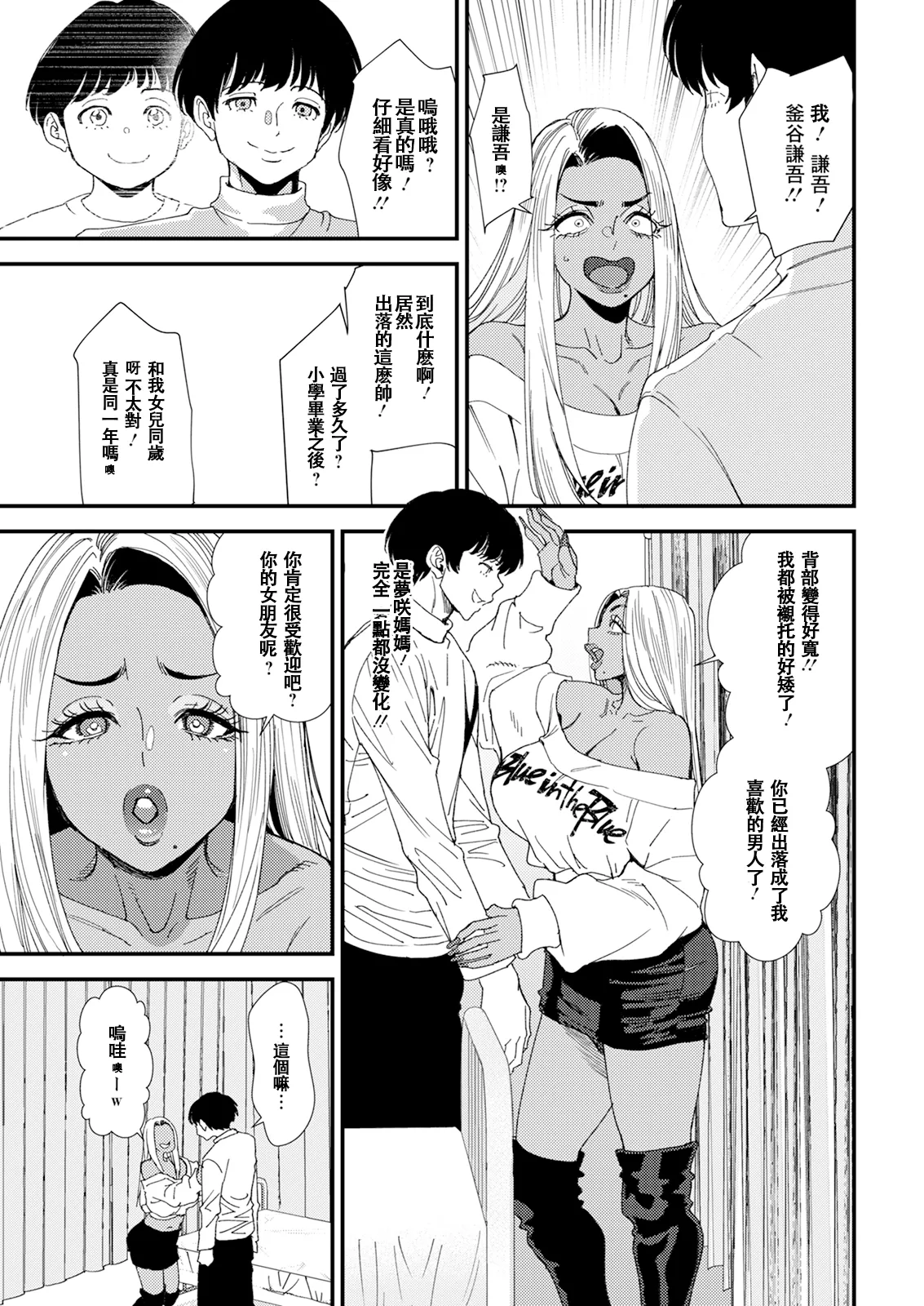 黒ギャルママさん孕ませっくす page 10 full
