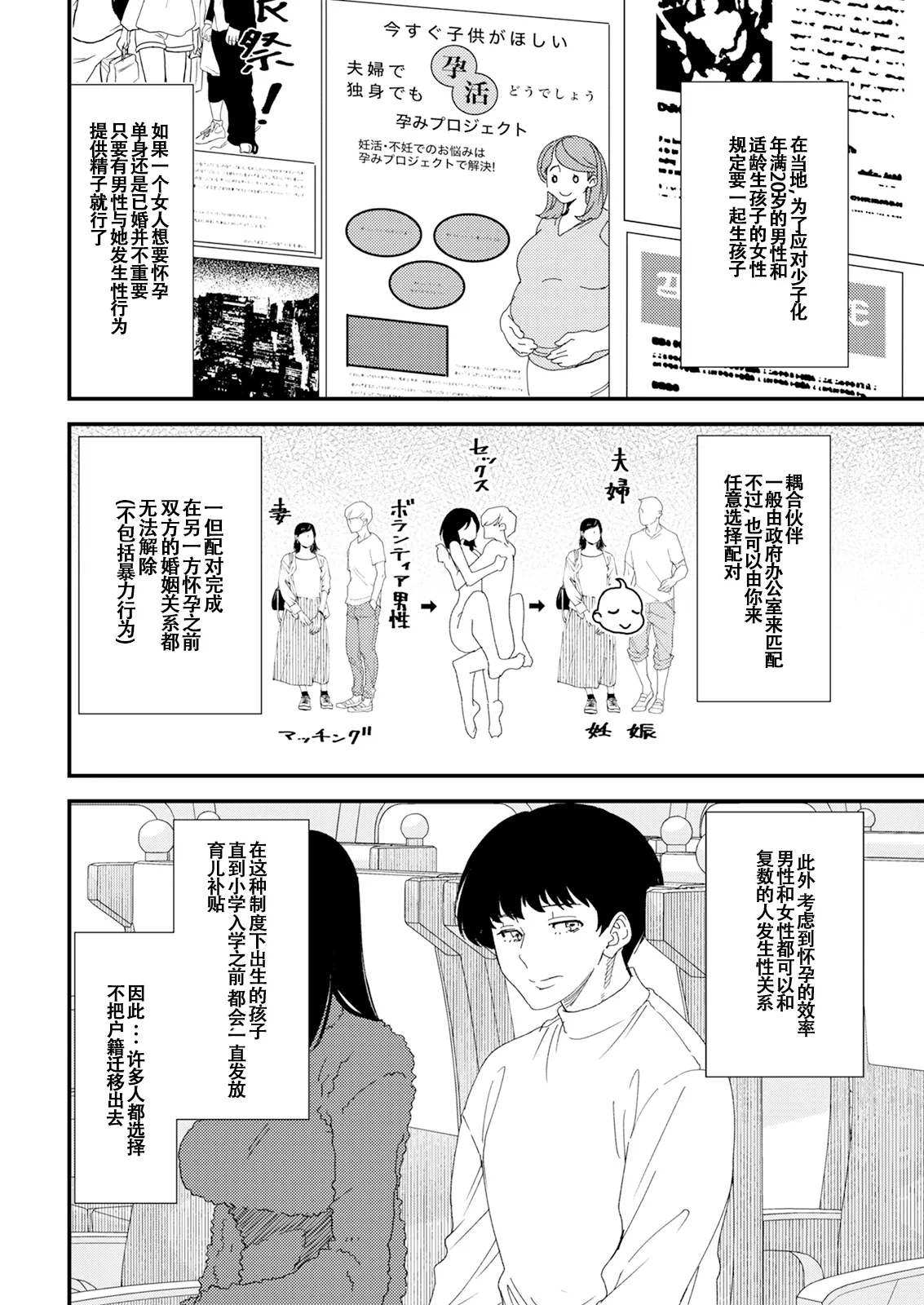 黒ギャルママさん孕ませっくす page 7 full