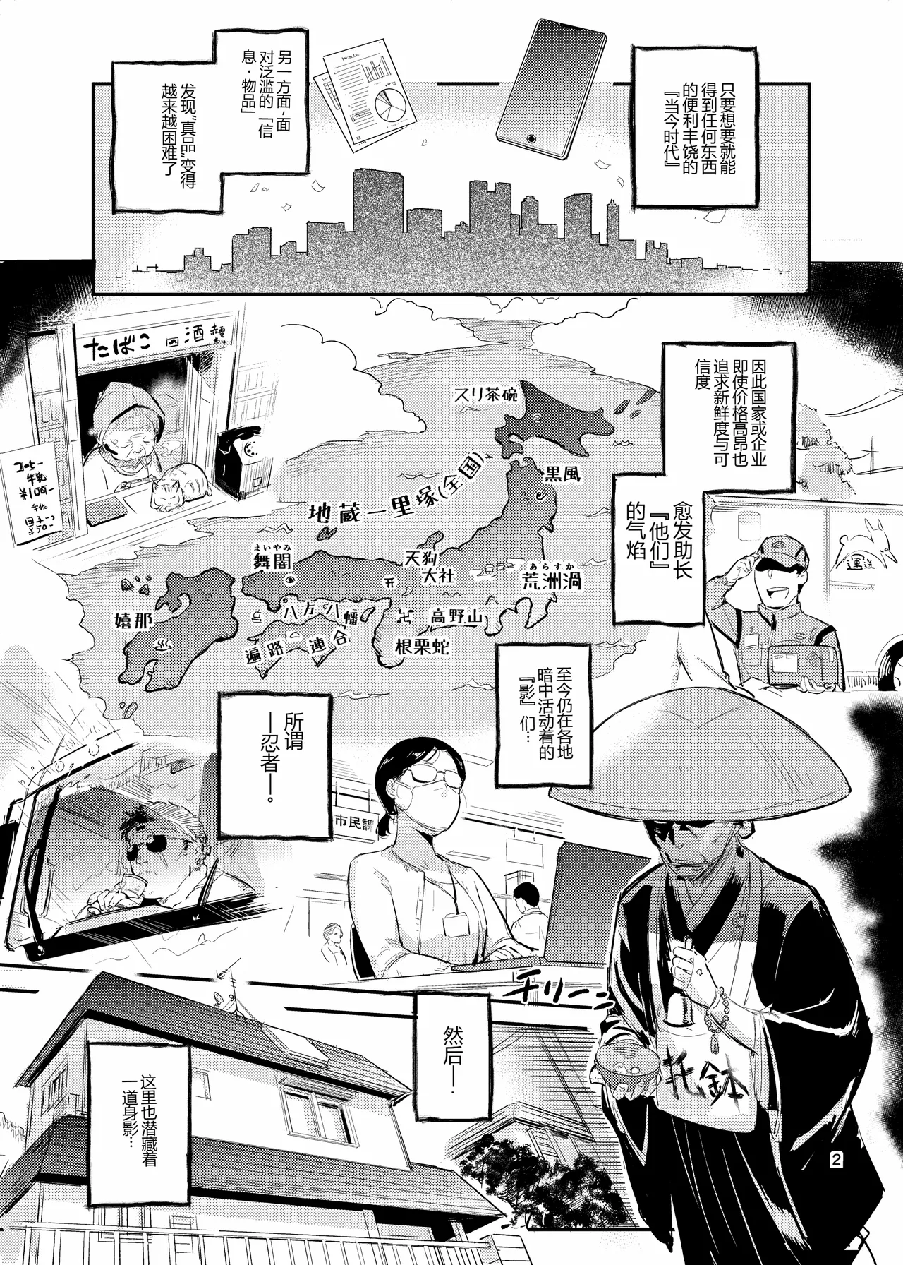 Kuno-echi! 2 page 3 full