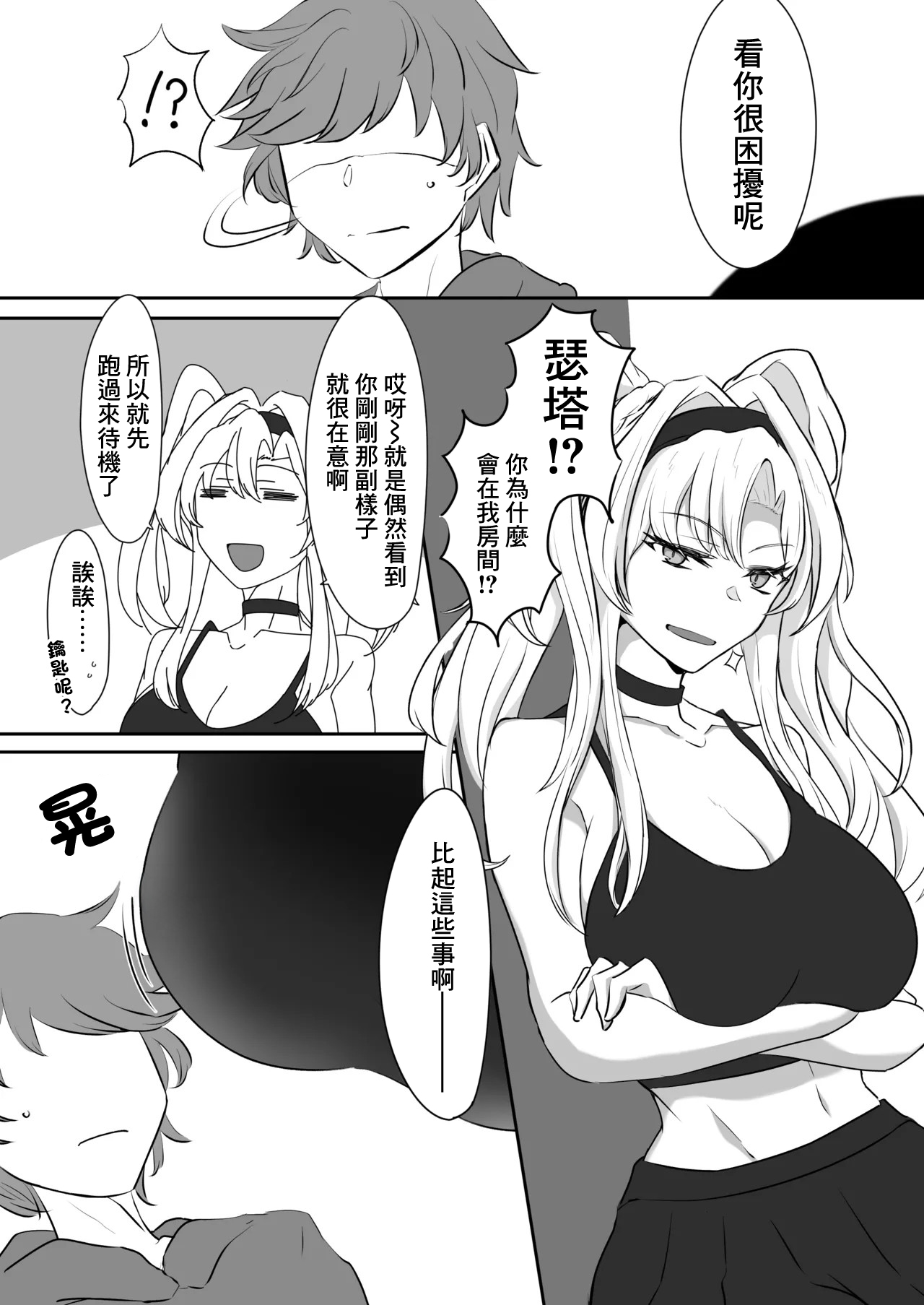 Itsunuki ~ Zeta ga Itsudemo Nuite Kureru Hon ~ | 何時出來 page 3 full