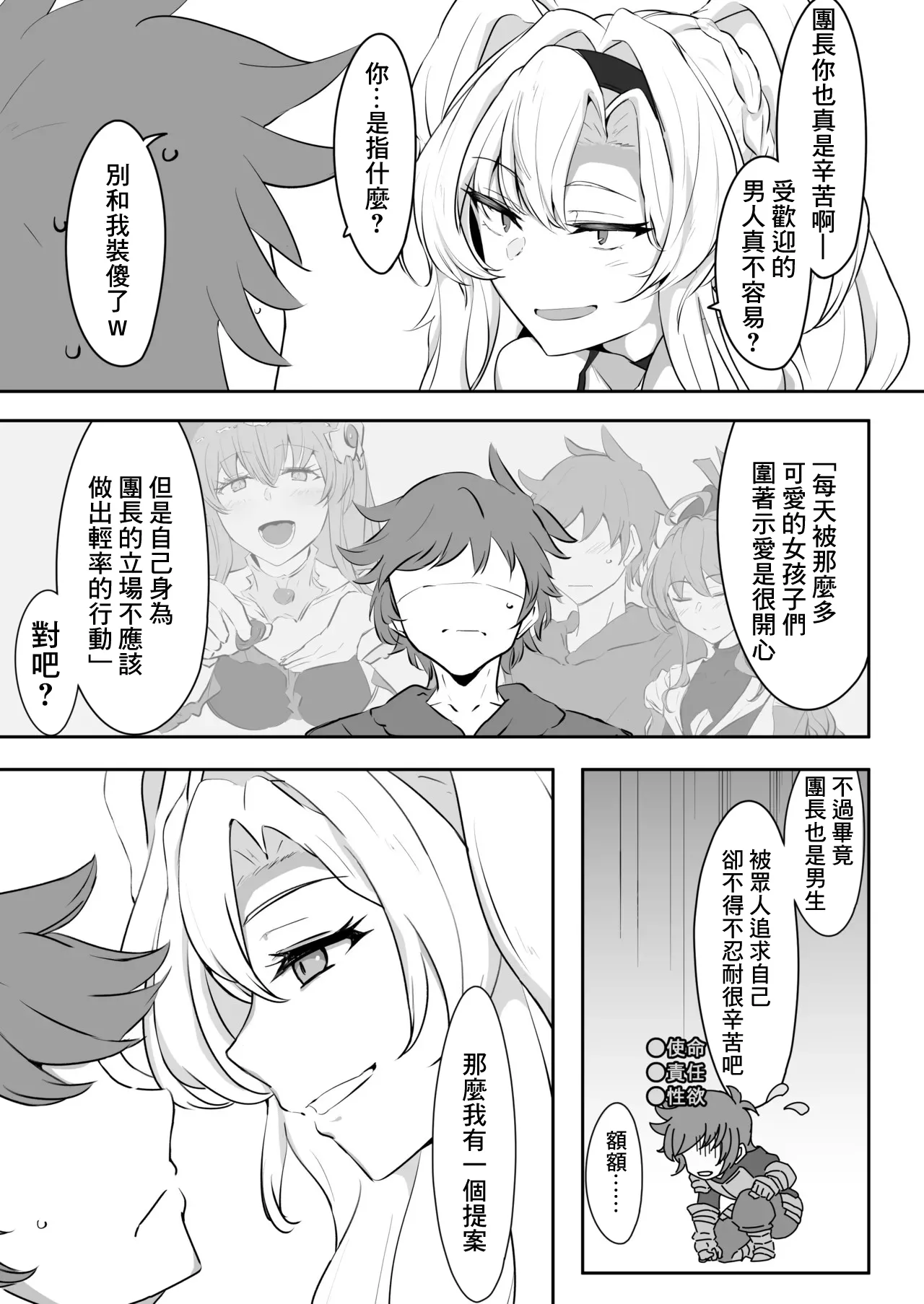 Itsunuki ~ Zeta ga Itsudemo Nuite Kureru Hon ~ | 何時出來 page 4 full
