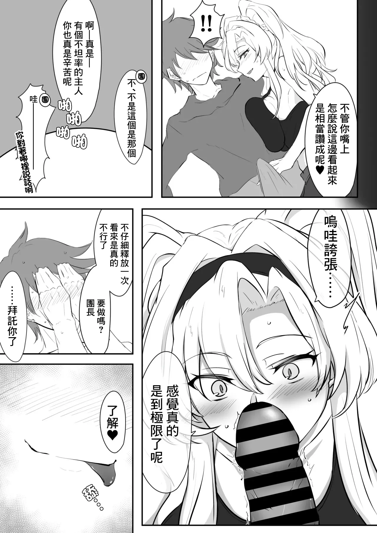 Itsunuki ~ Zeta ga Itsudemo Nuite Kureru Hon ~ | 何時出來 page 6 full