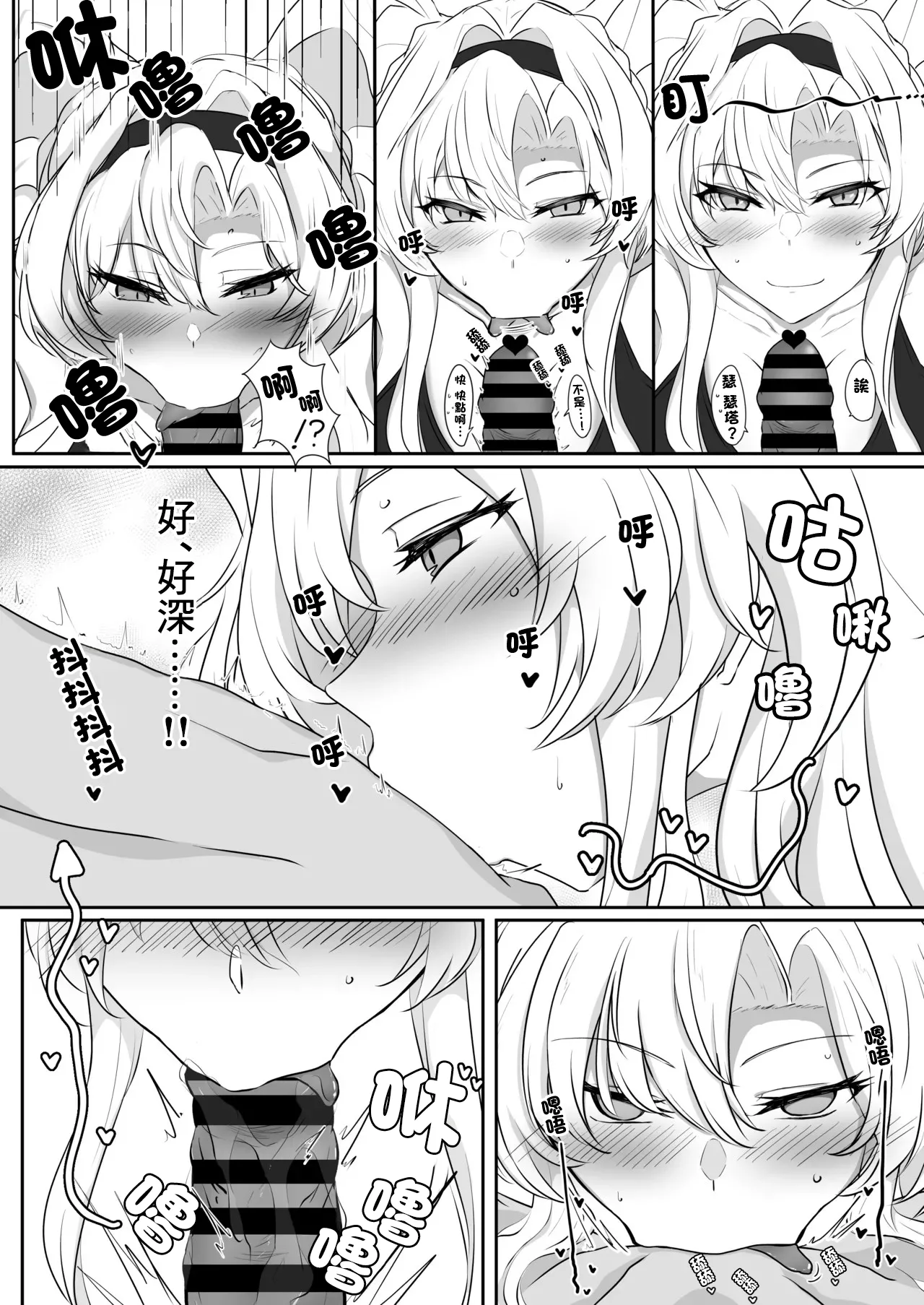Itsunuki ~ Zeta ga Itsudemo Nuite Kureru Hon ~ | 何時出來 page 7 full