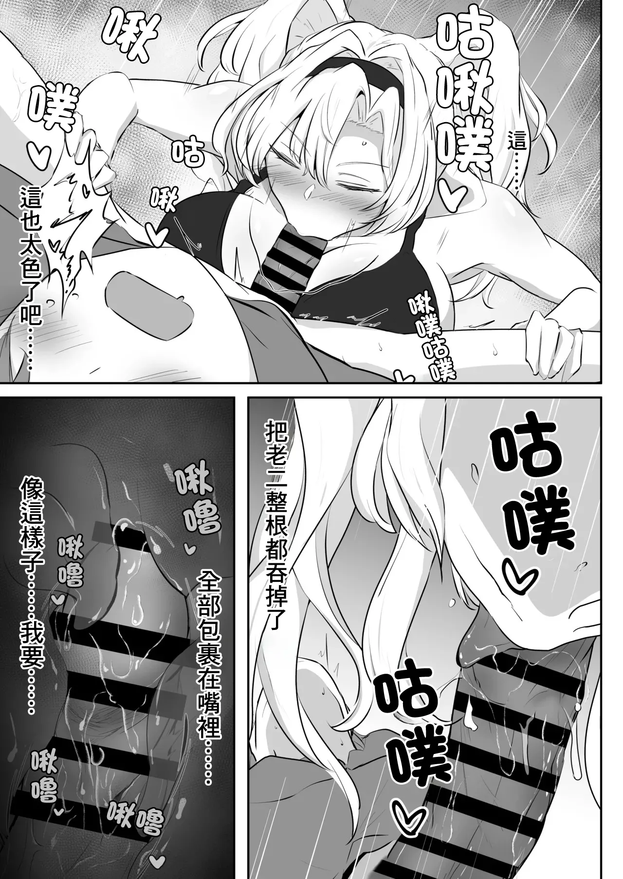 Itsunuki ~ Zeta ga Itsudemo Nuite Kureru Hon ~ | 何時出來 page 8 full