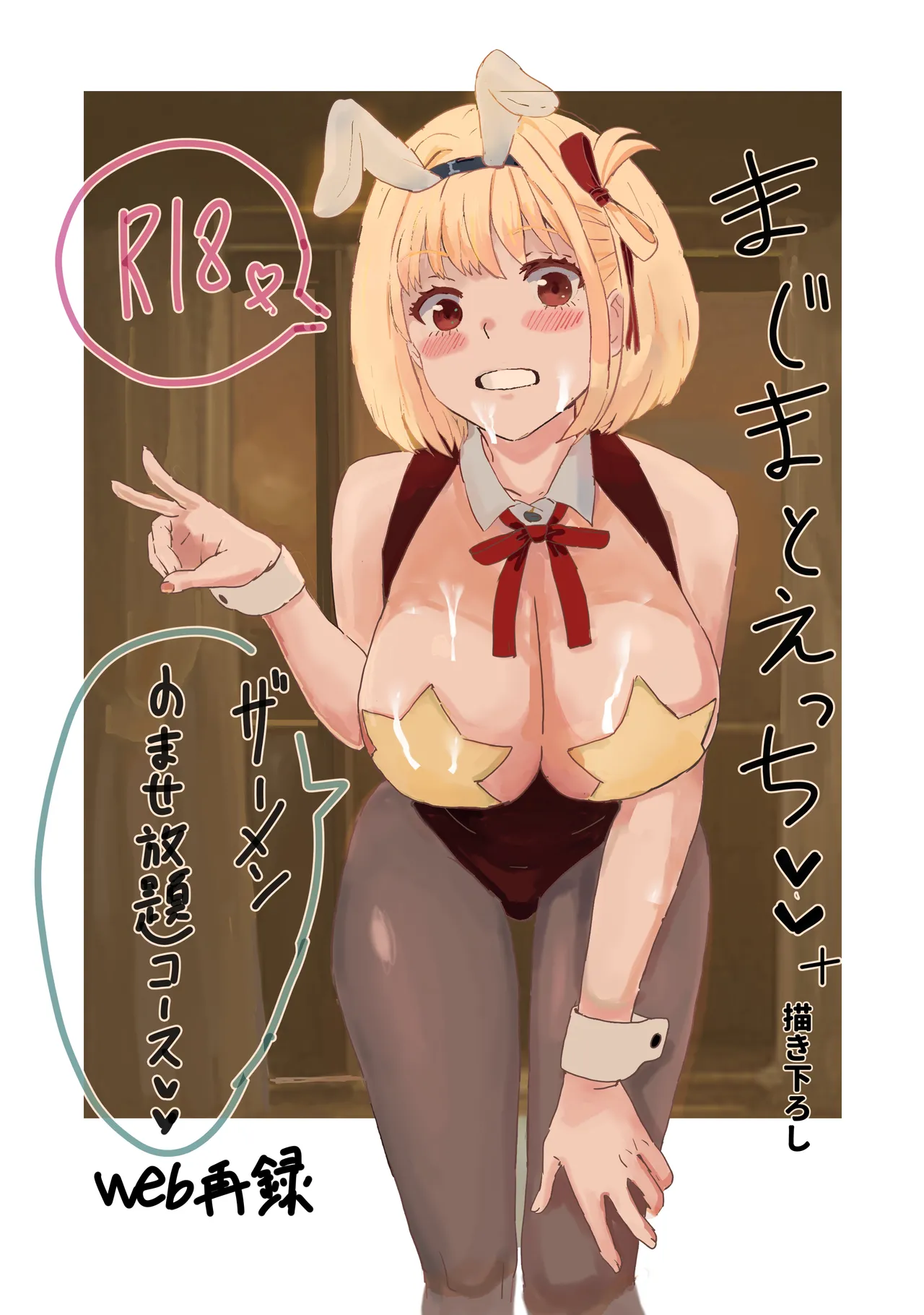 Majima to Ecchi LycoReco Shucchou Hen page 1 full