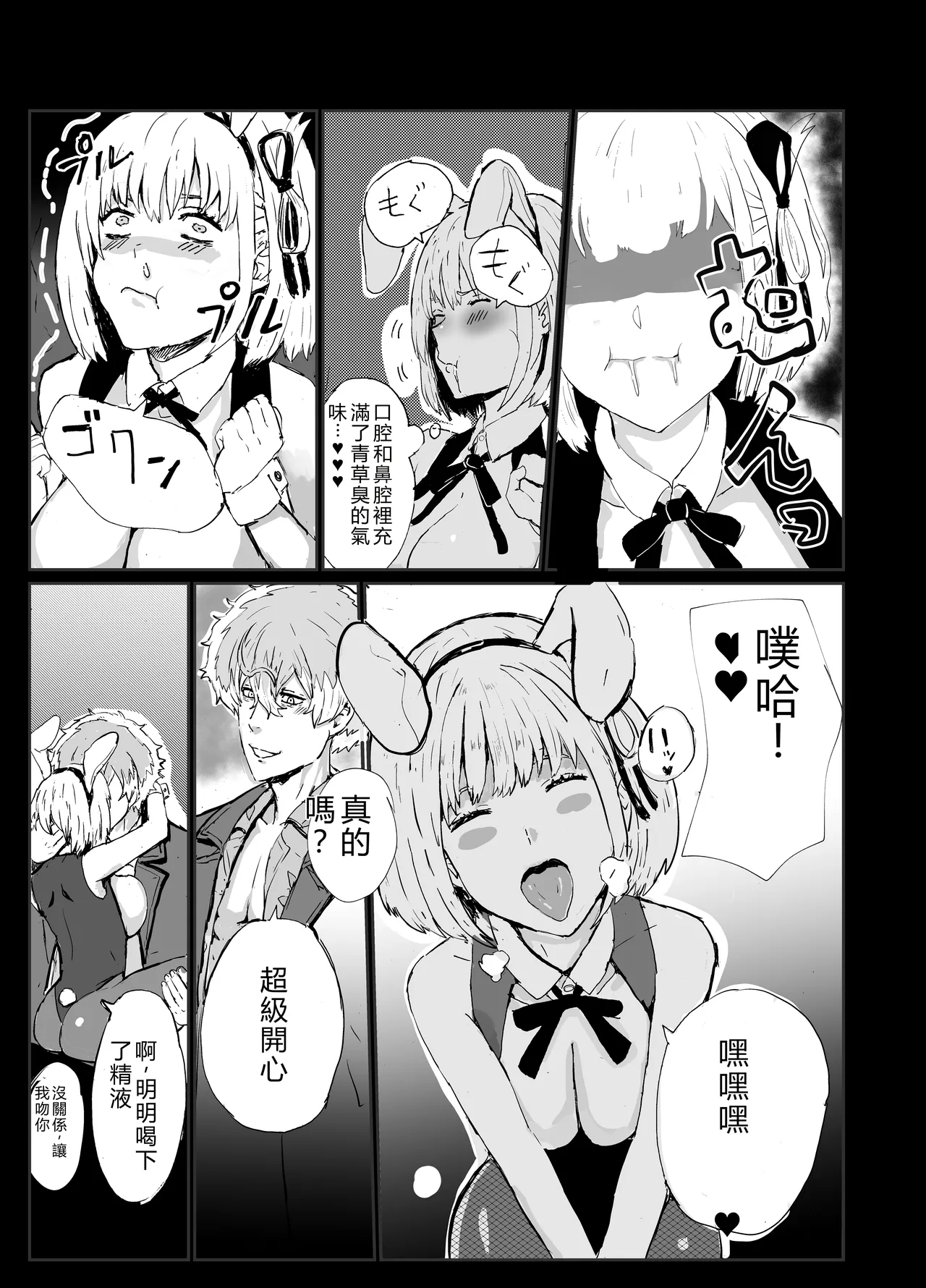 Majima to Ecchi LycoReco Shucchou Hen page 6 full