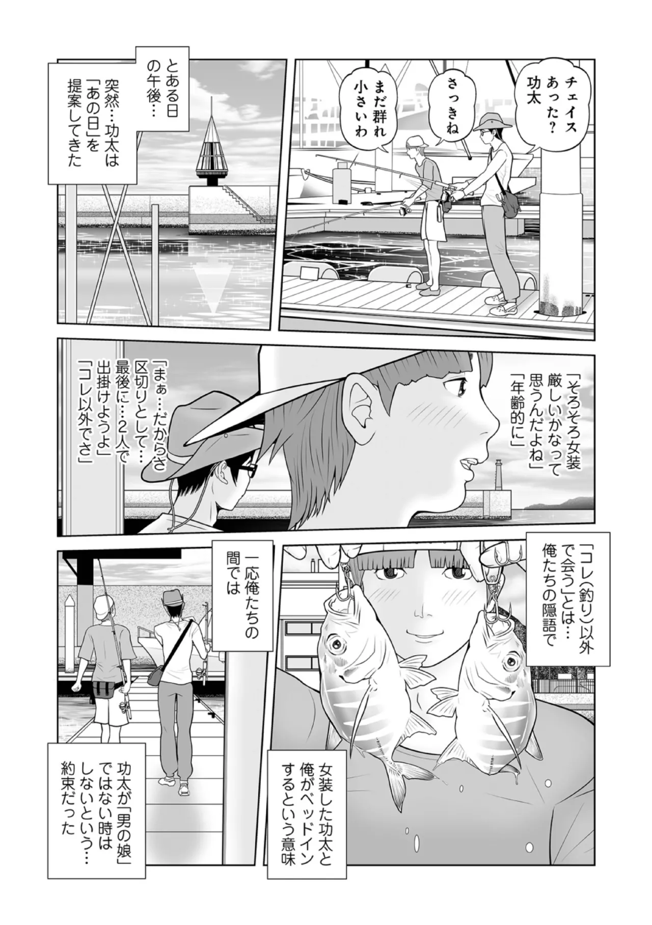 Boku no Mama... Doinran nano? 05 page 2 full